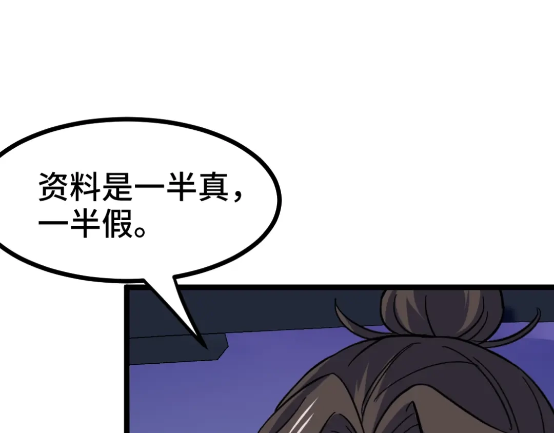《龙王殿》98 交易 第40页