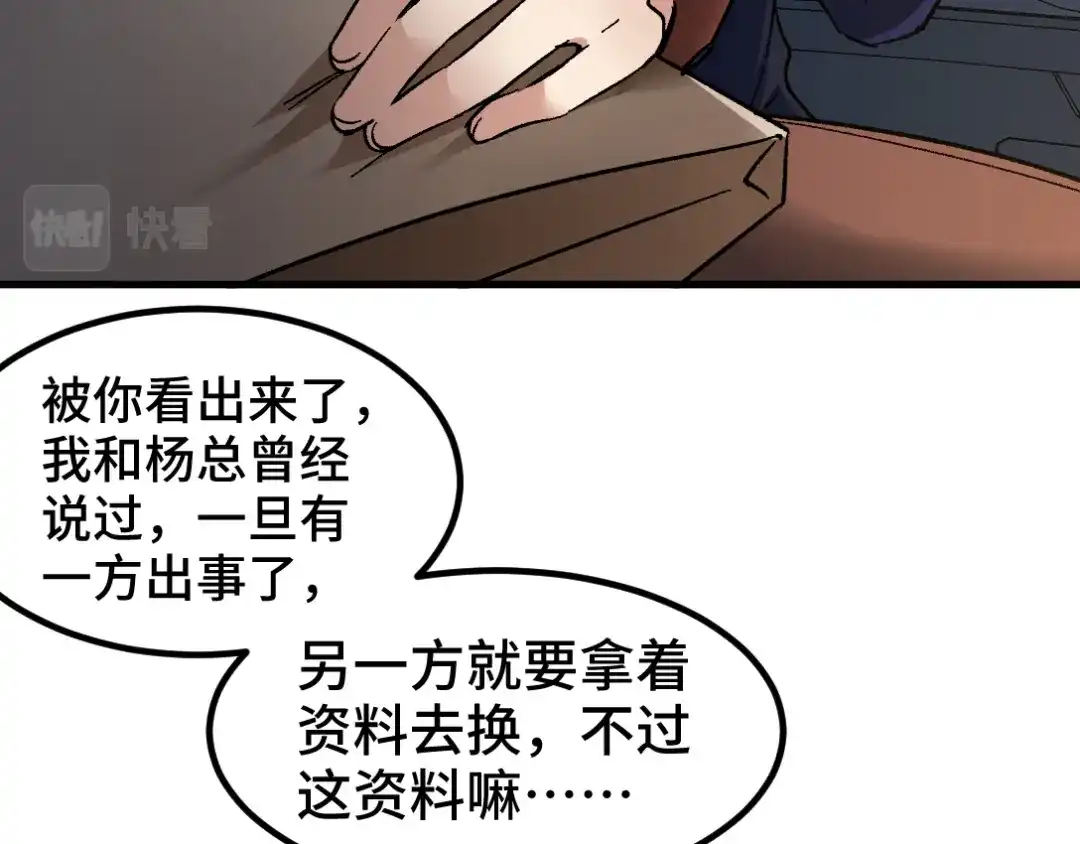 《龙王殿》98 交易 第37页
