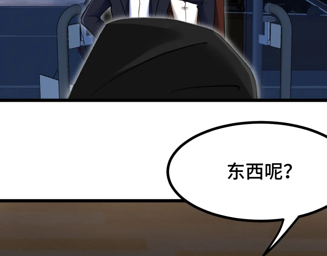 《龙王殿》98 交易 第52页