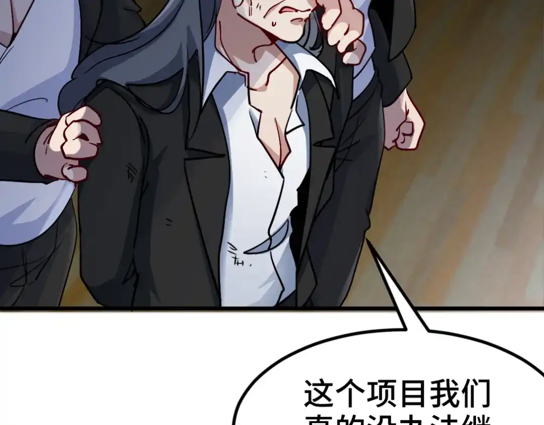 《龙王殿》98 交易 第69页