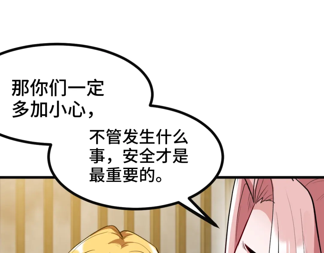 《龙王殿》98 交易 第19页