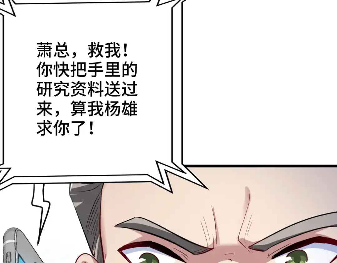 《龙王殿》98 交易 第7页