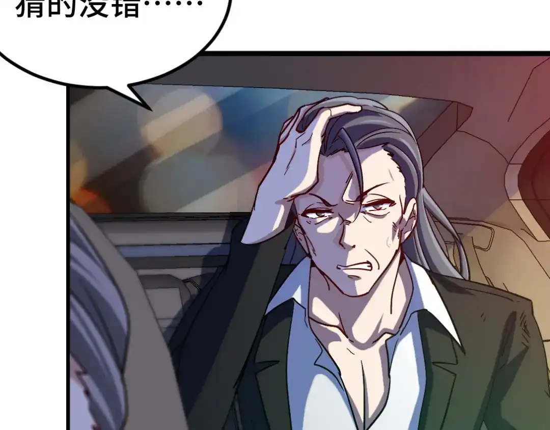 《龙王殿》98 交易 第80页