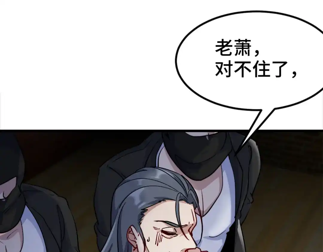 《龙王殿》98 交易 第68页