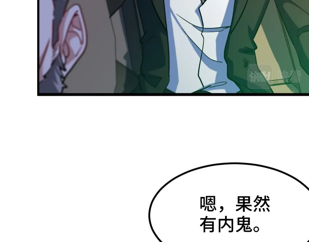 《龙王殿》98 交易 第81页