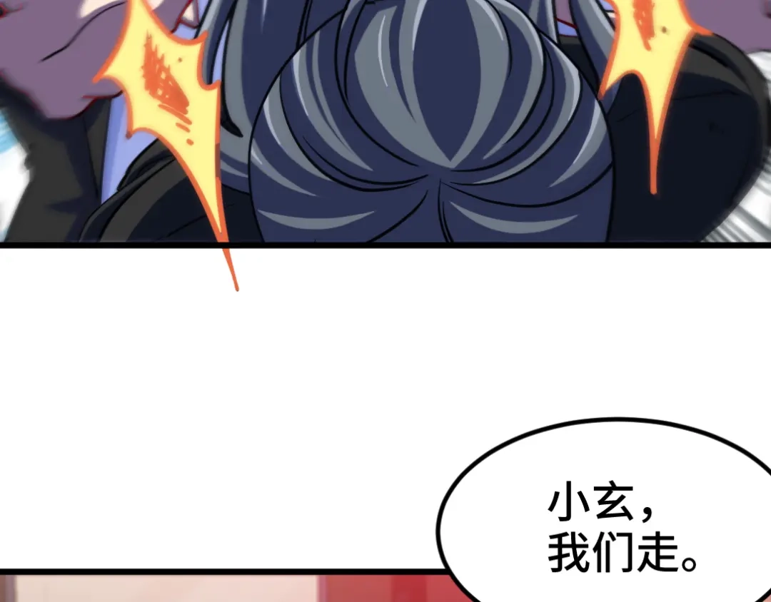 《龙王殿》98 交易 第74页