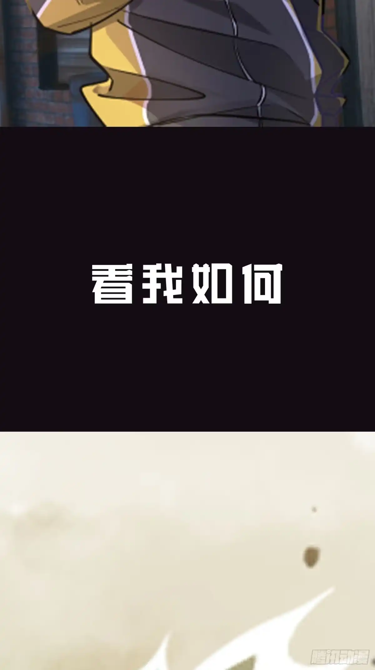 《龙王令》第0话 预告 第10页