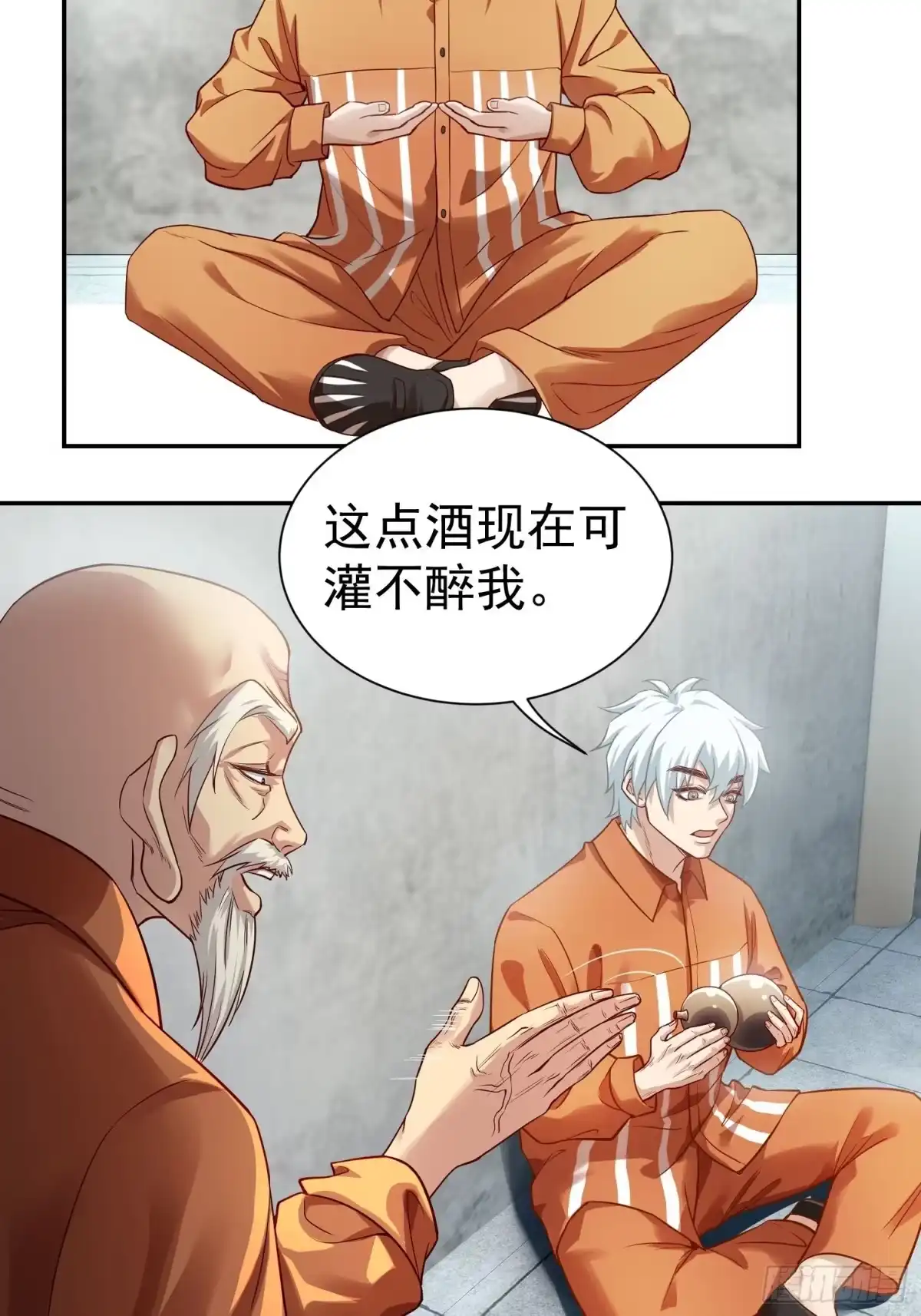 《龙王令》第11话 拜见殿主 第16页