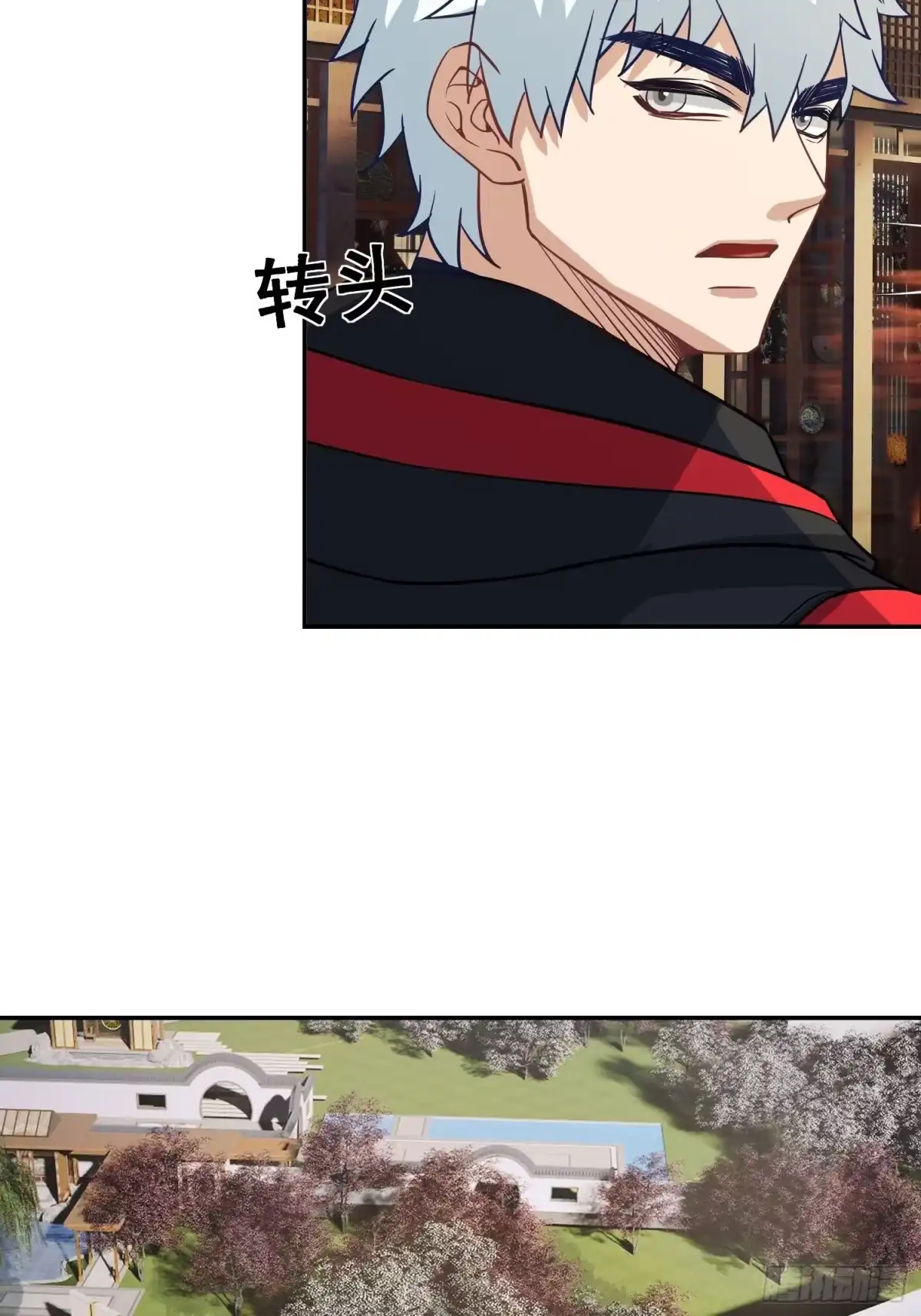 《龙王令》第14话 聚义堂很厉害么 第36页