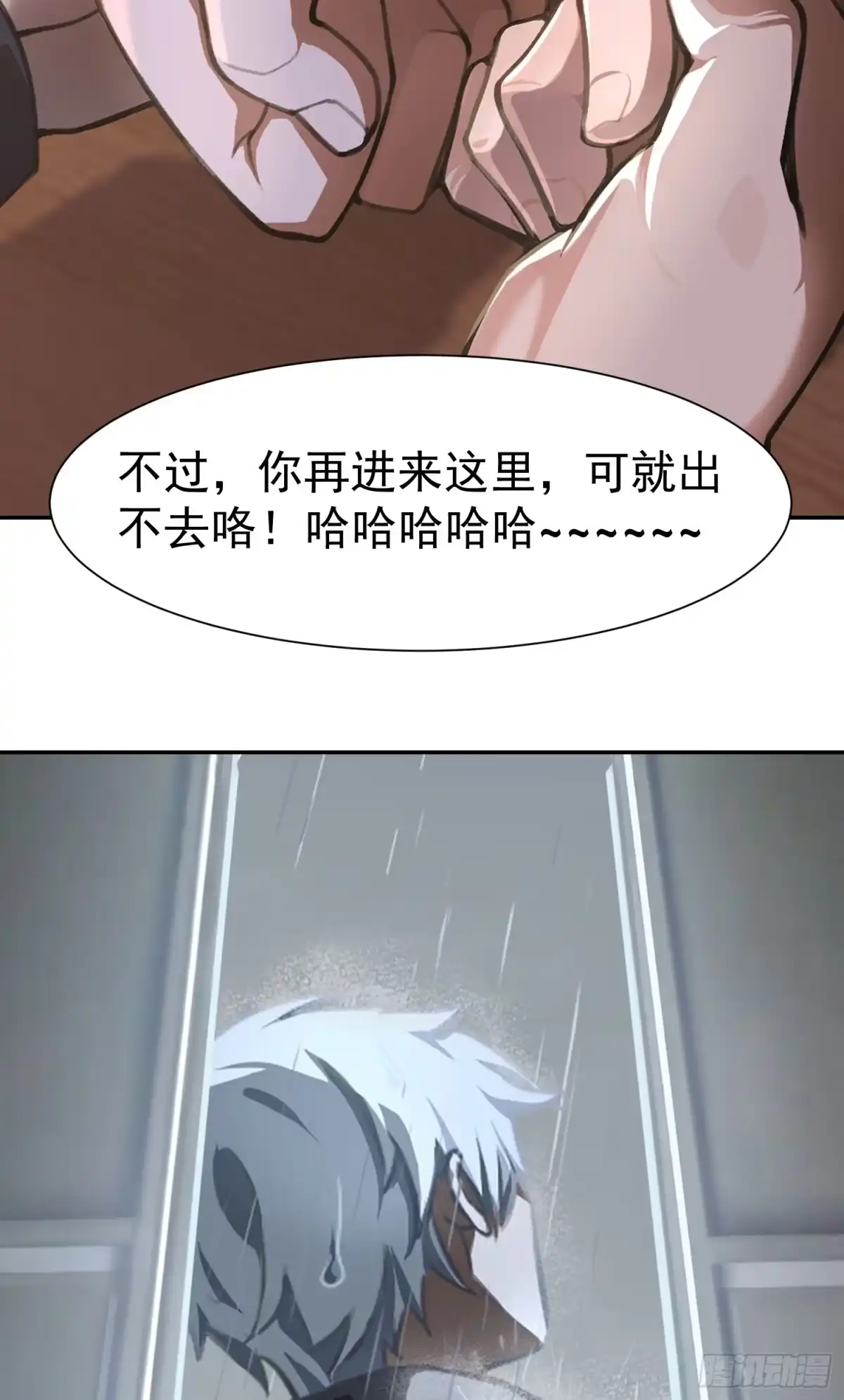 《龙王令》第1话 我回来了 第22页