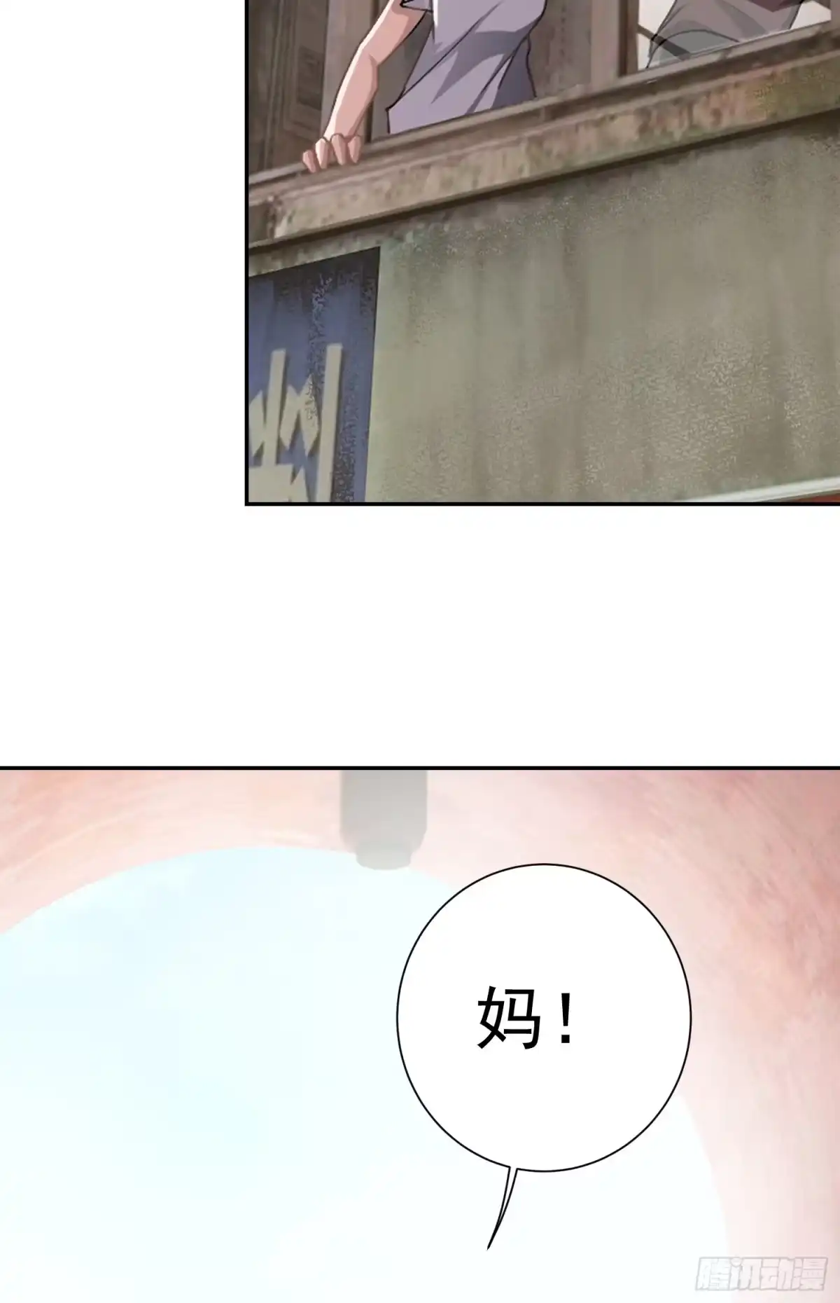 《龙王令》第1话 我回来了 第46页