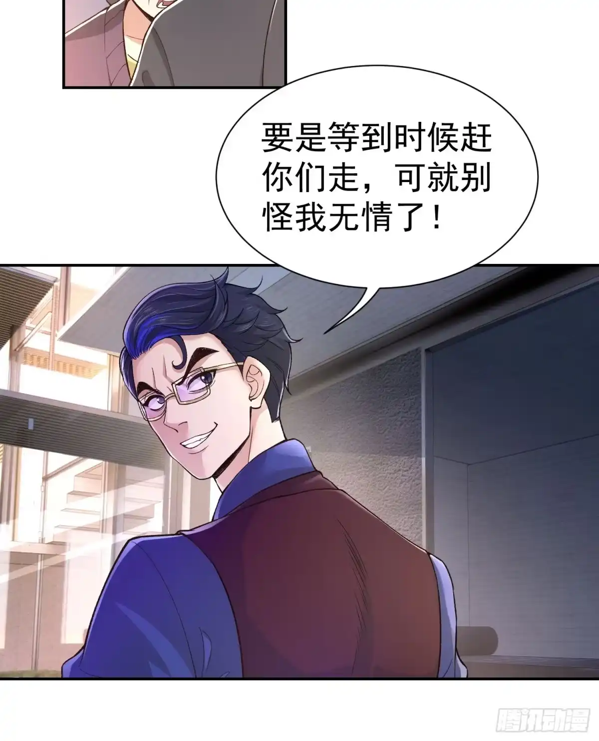 《龙王令》第21话 我是不是很丑 第9页