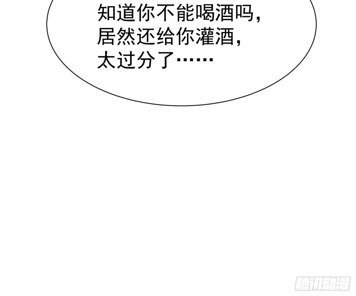 《龙王令》第23话 再找个秃头 第40页