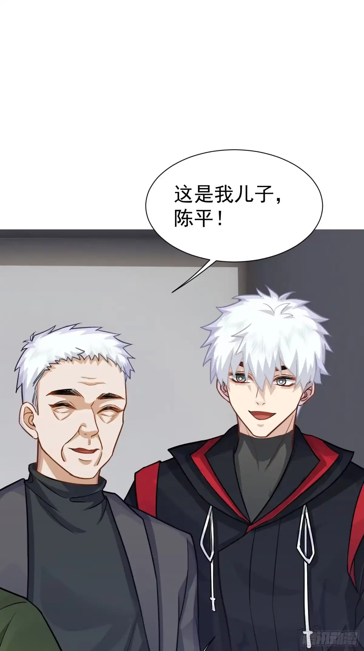 《龙王令》第24话 老班长 第19页