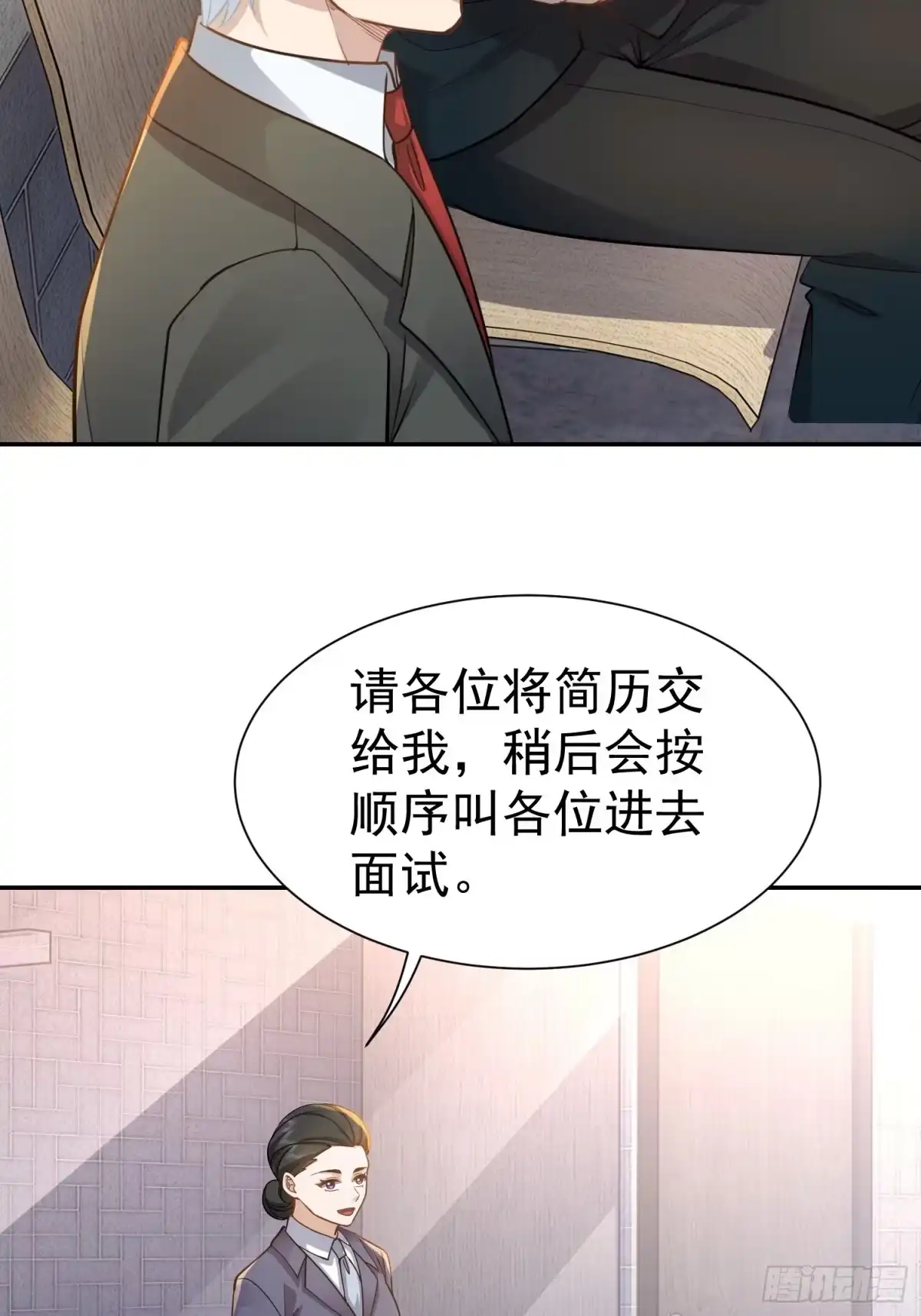 《龙王令》第27话 准备面试 第44页