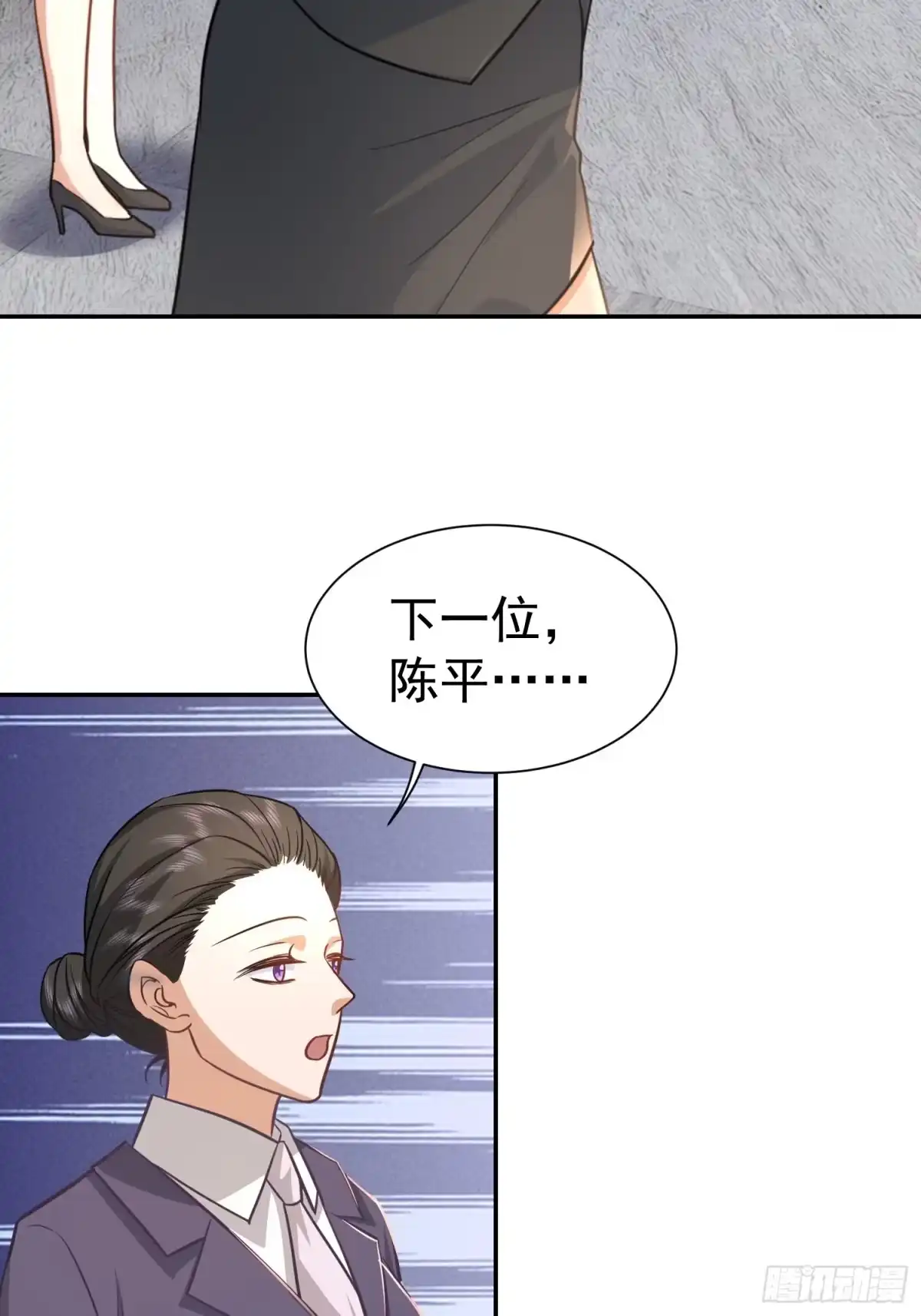 《龙王令》第28话 收账 第4页