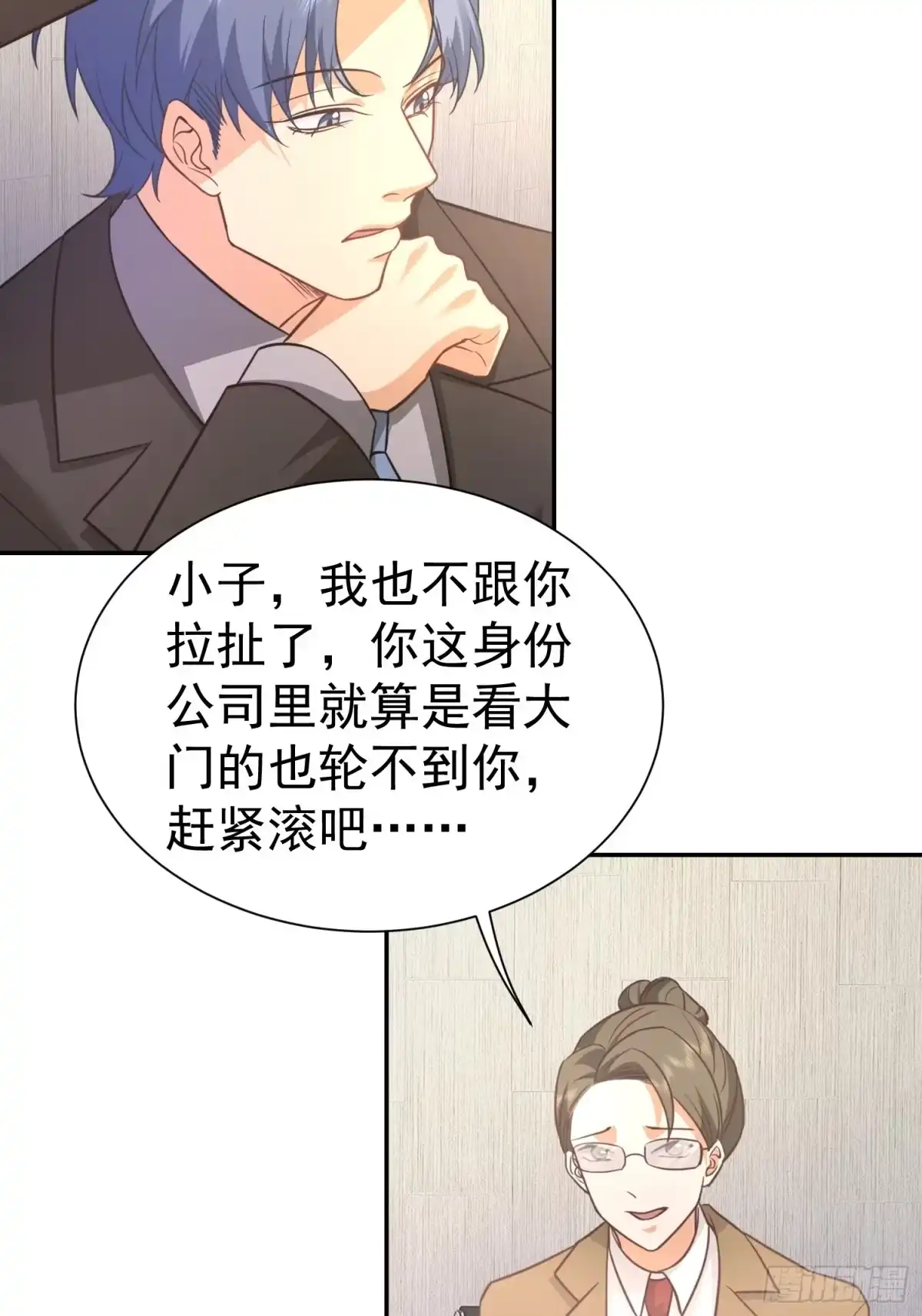 《龙王令》第28话 收账 第15页