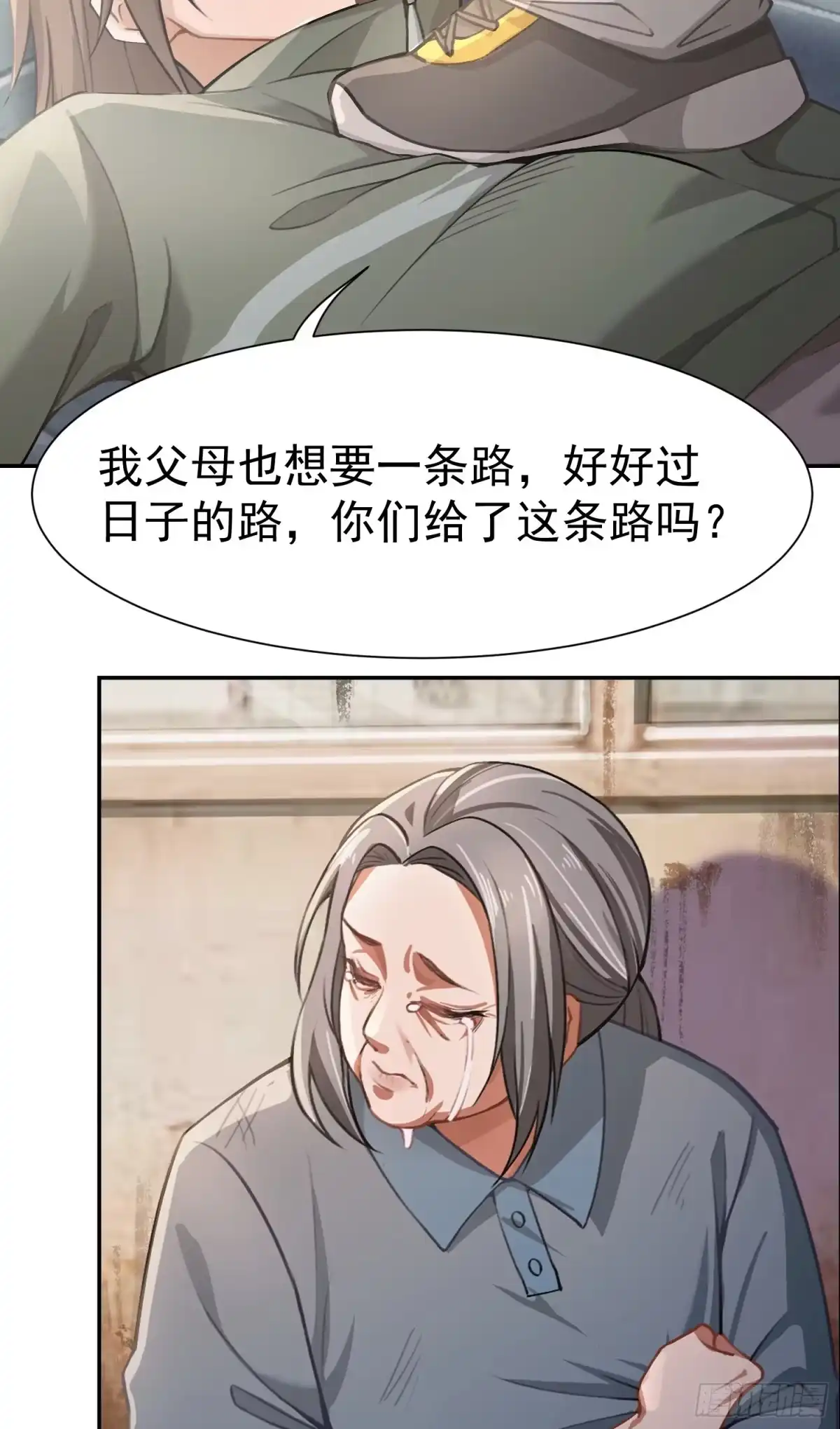 《龙王令》第2话 分手 第32页