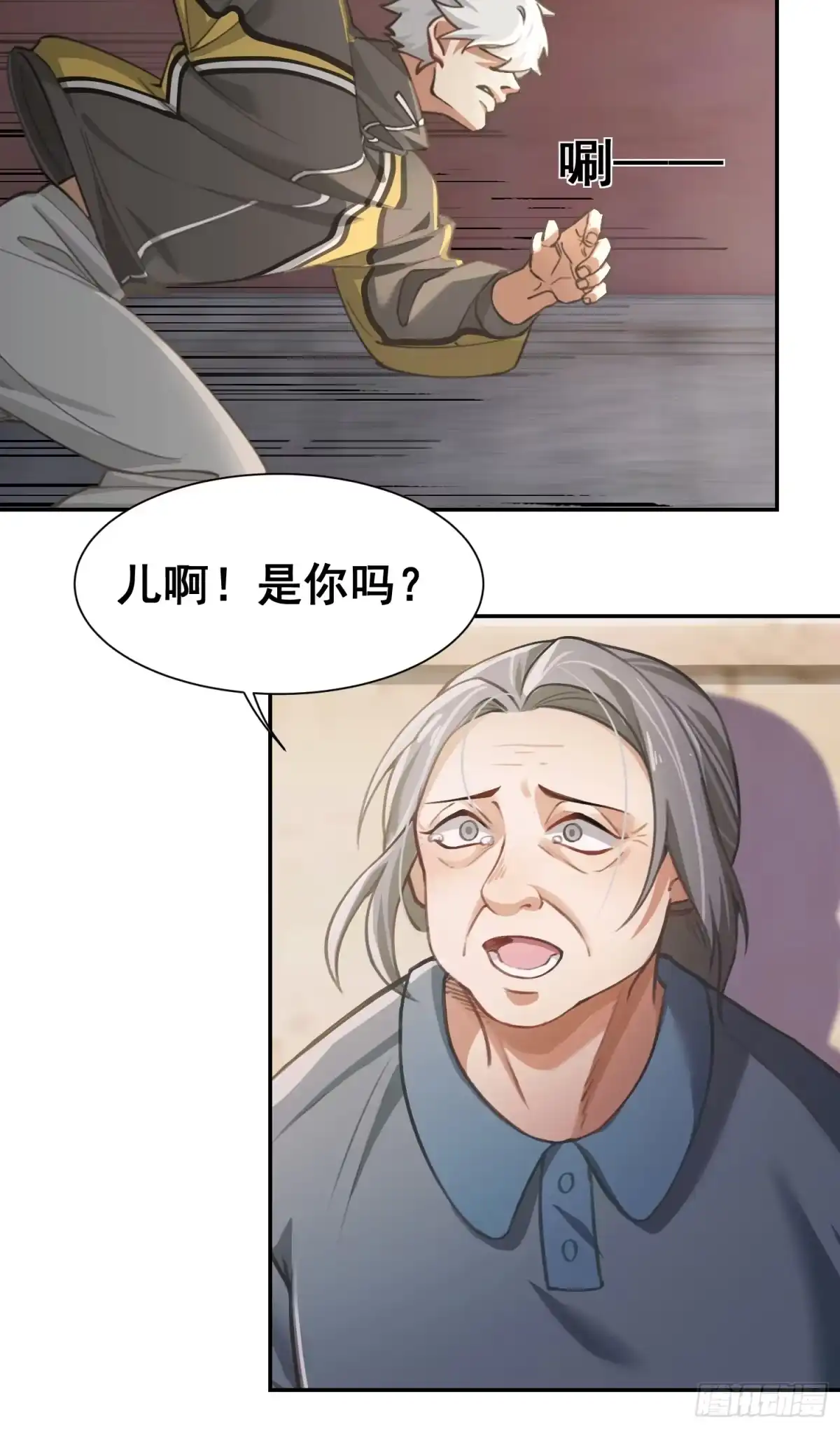 《龙王令》第2话 分手 第5页