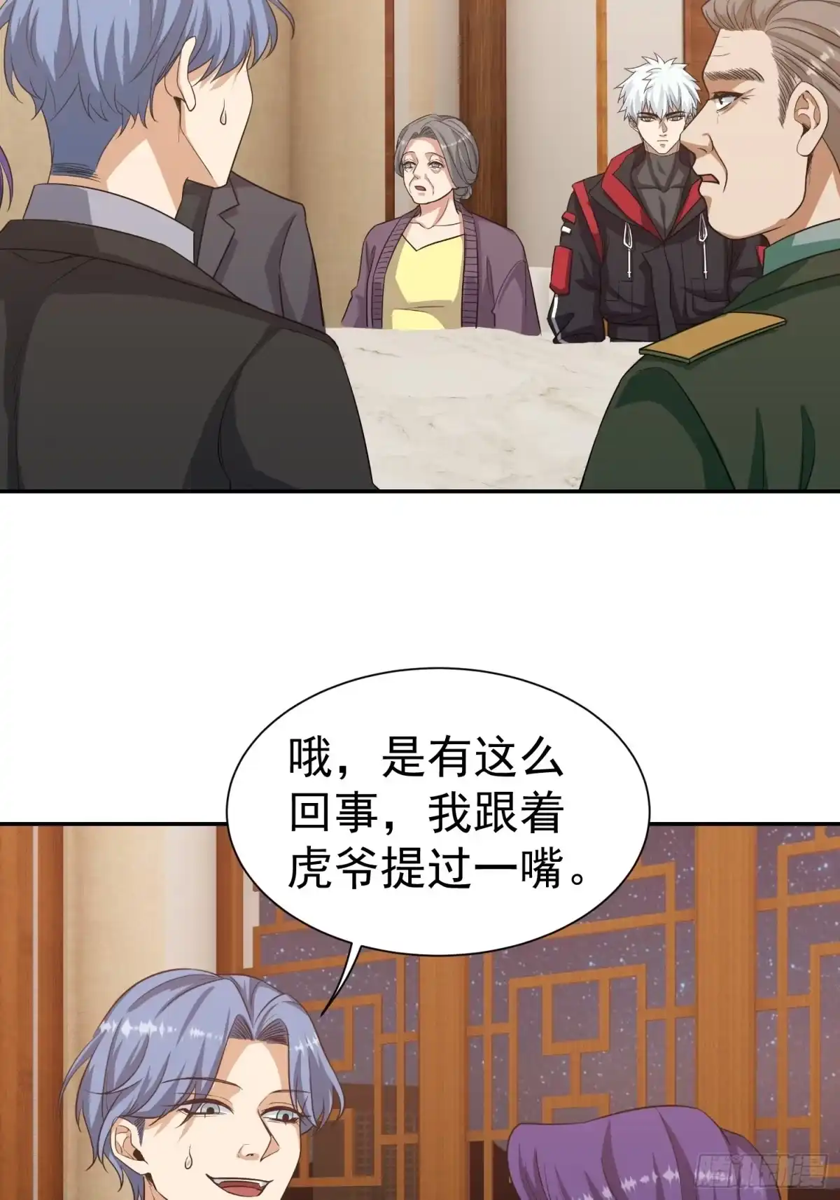 《龙王令》第29话 想起来好笑的事 第36页