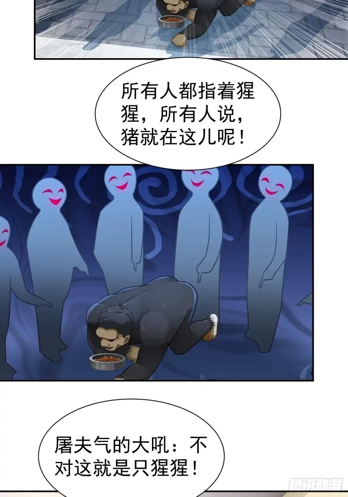 《龙王令》第30话 含沙射影 第9页