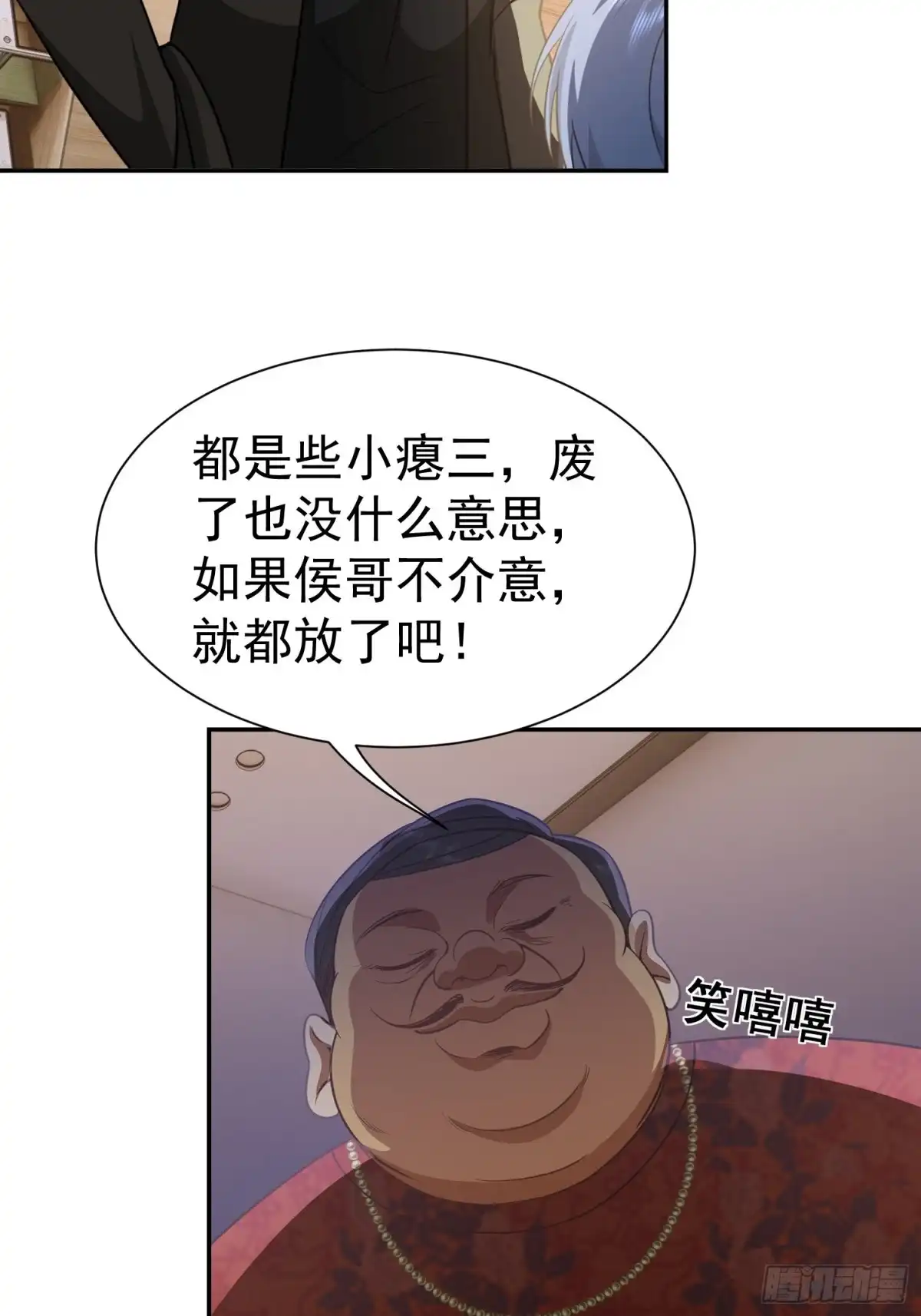 《龙王令》第33话 我不会走的 第40页