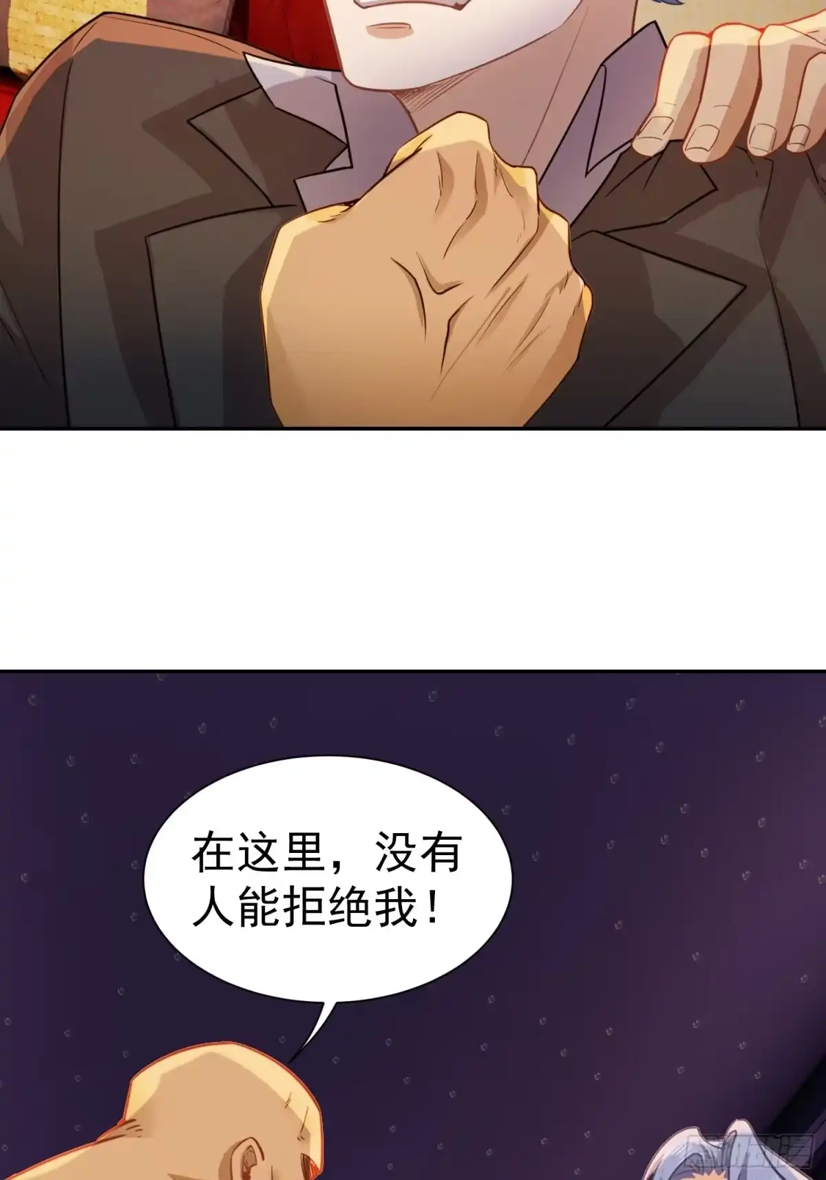 《龙王令》第33话 我不会走的 第6页