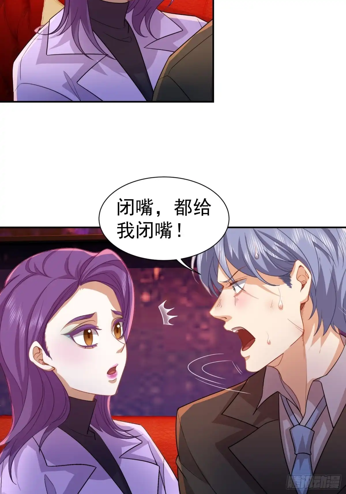 《龙王令》第33话 我不会走的 第15页