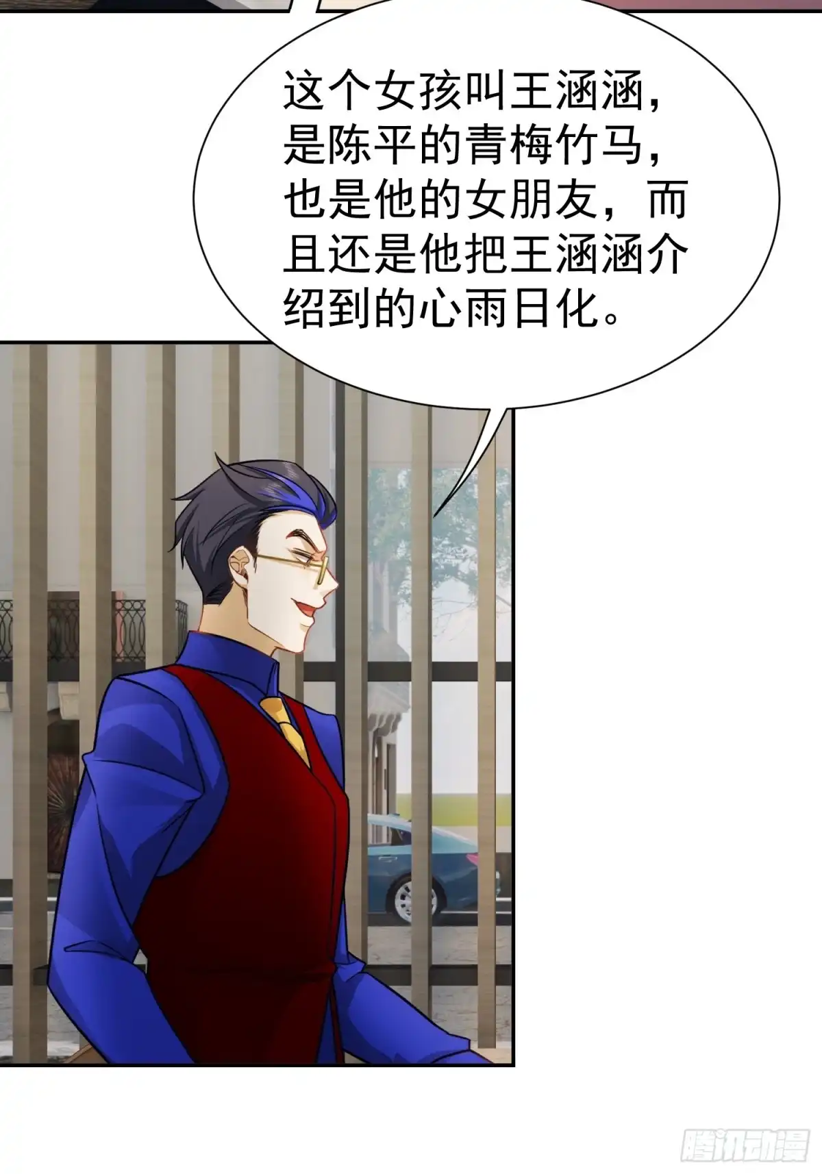 《龙王令》第37话 让我觉得恶心 第50页