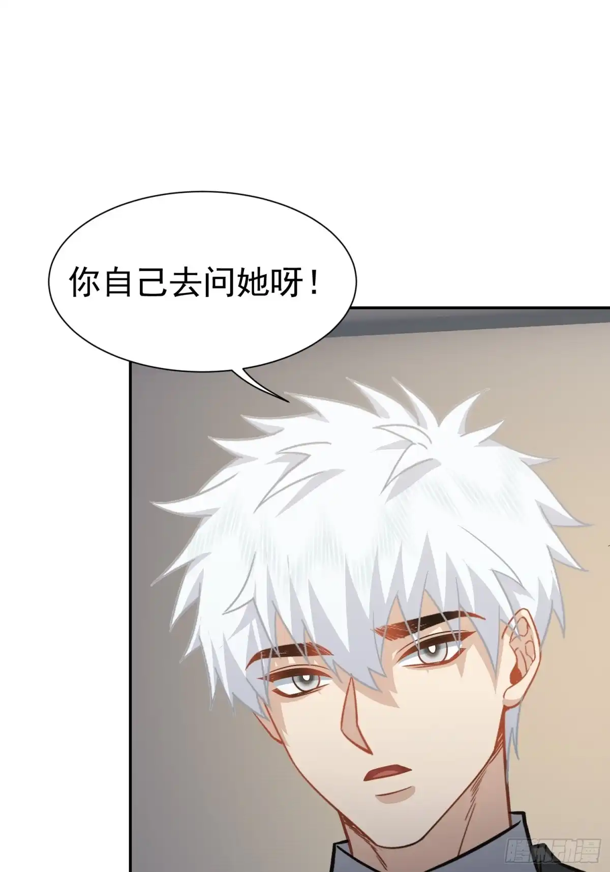 《龙王令》第38话 兴师问罪 第47页