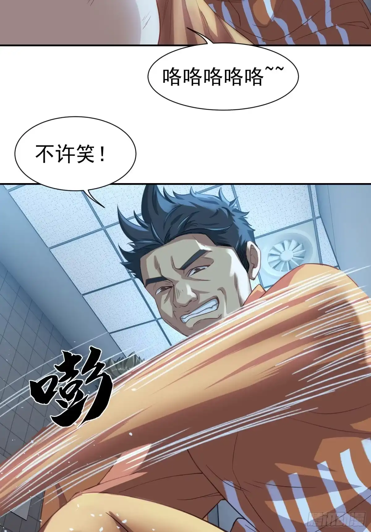 《龙王令》第3话 三十年河东 第8页