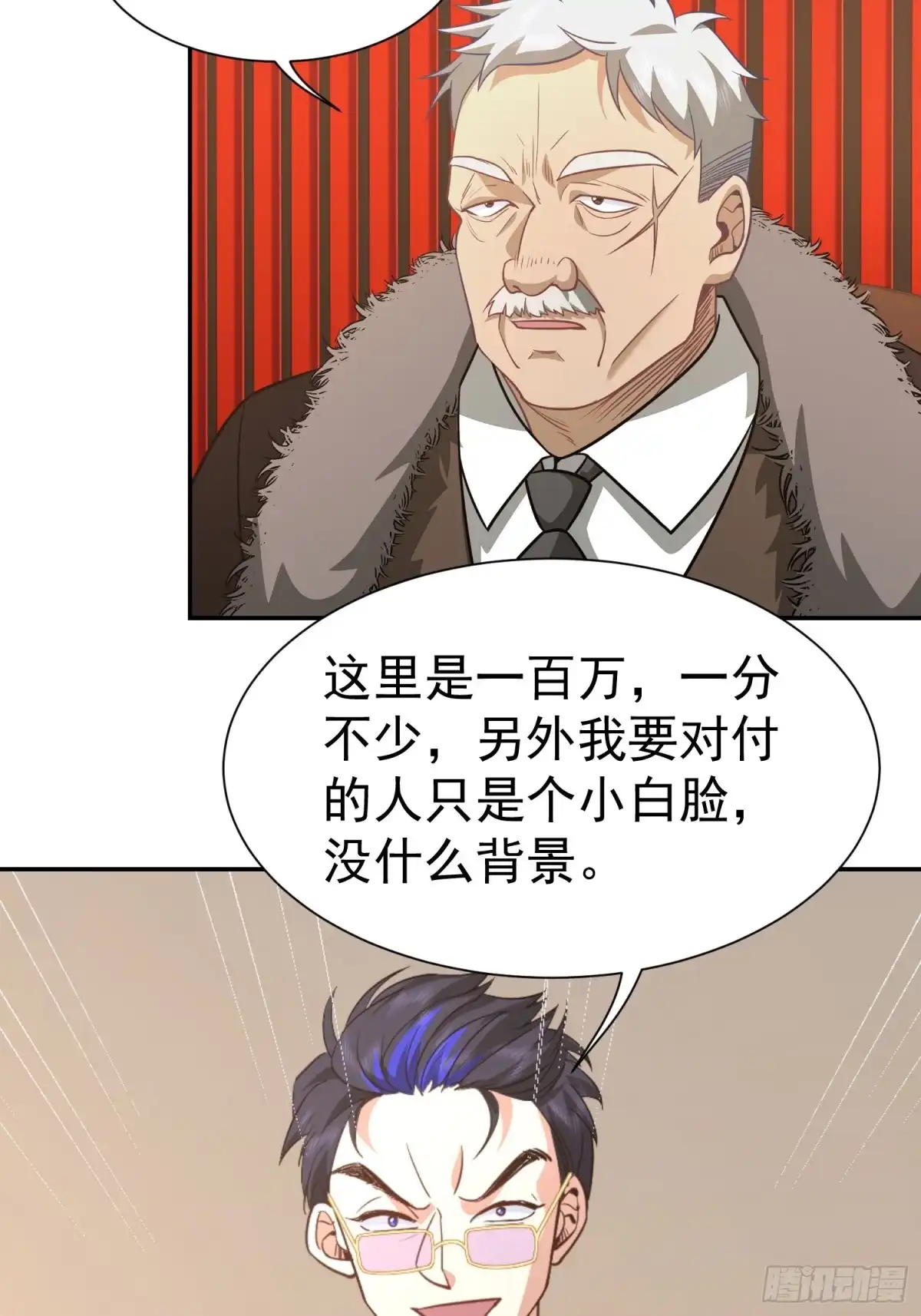 《龙王令》第39话 鸿门宴 第21页
