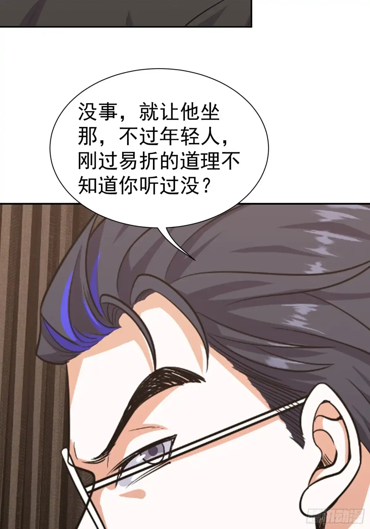 《龙王令》第39话 鸿门宴 第51页