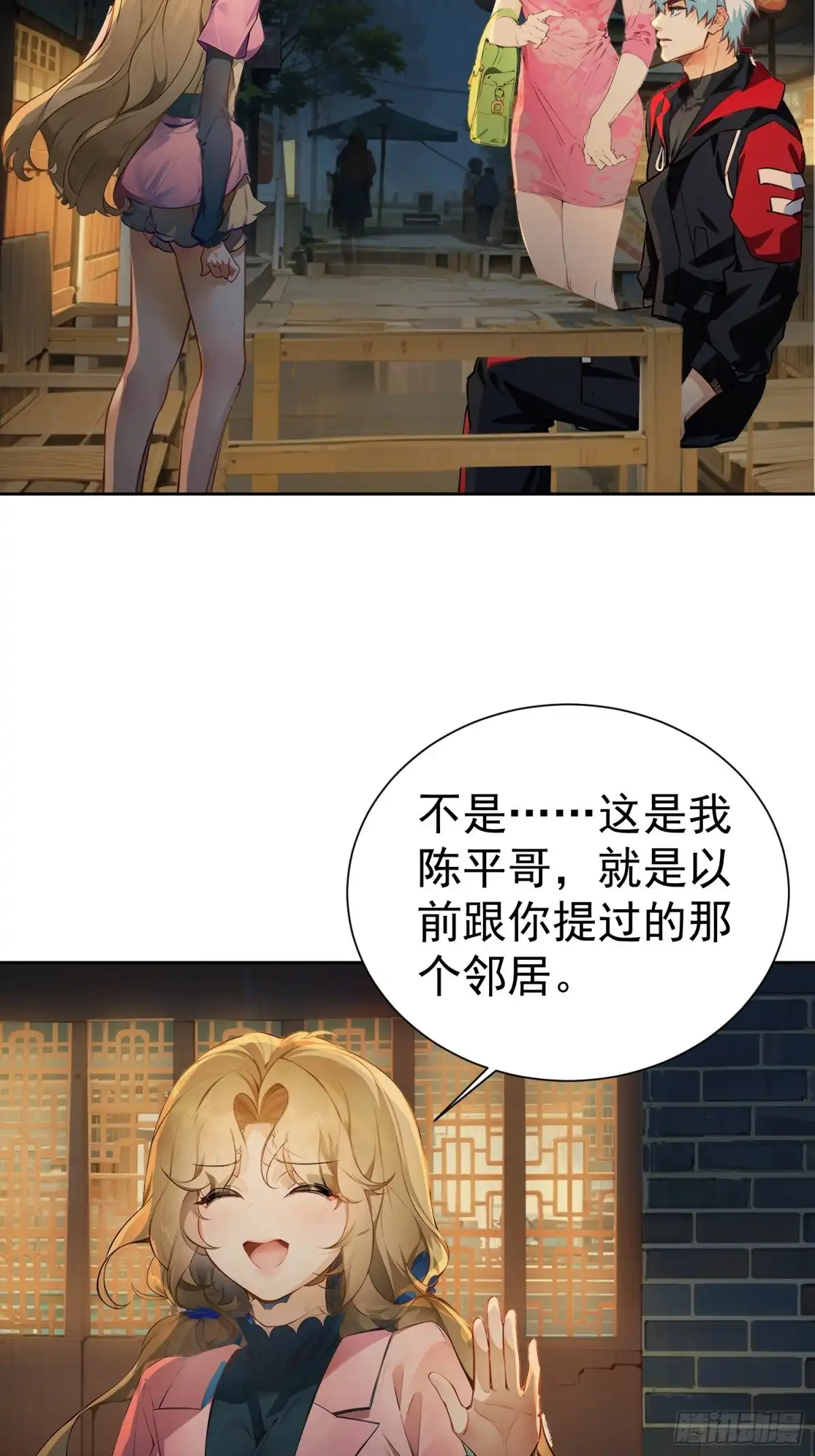 《龙王令》第40话 赔钱 第19页
