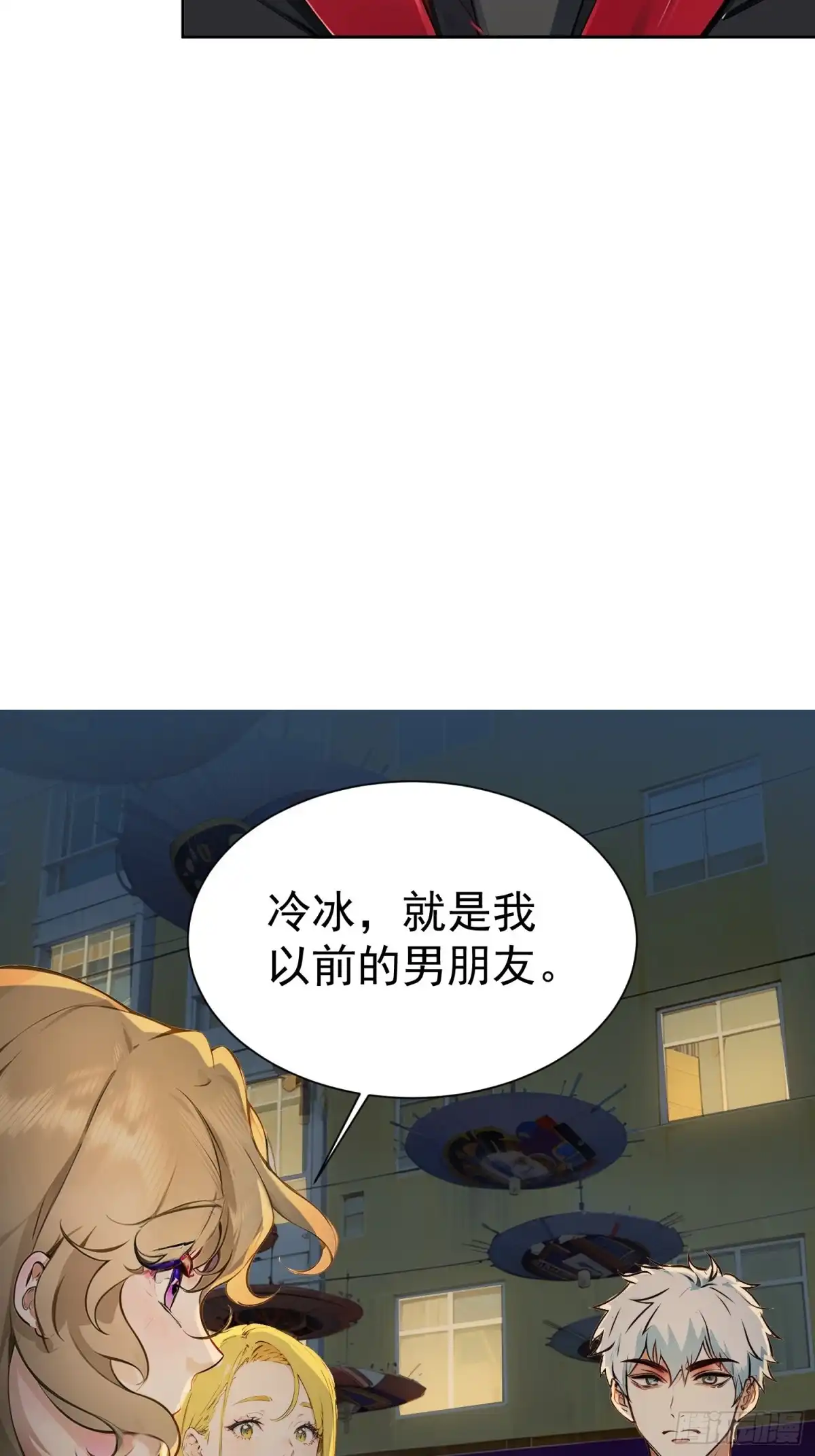 《龙王令》第40话 赔钱 第24页
