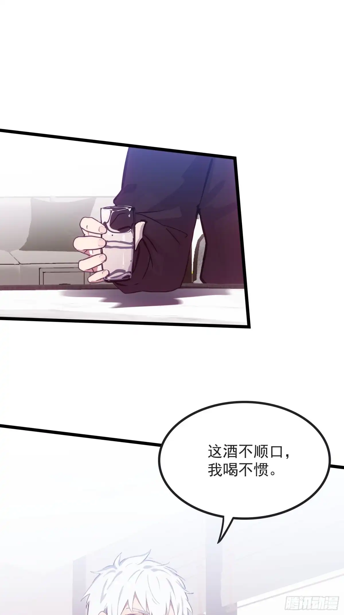 《龙王令》第43话 同学聚会 第59页