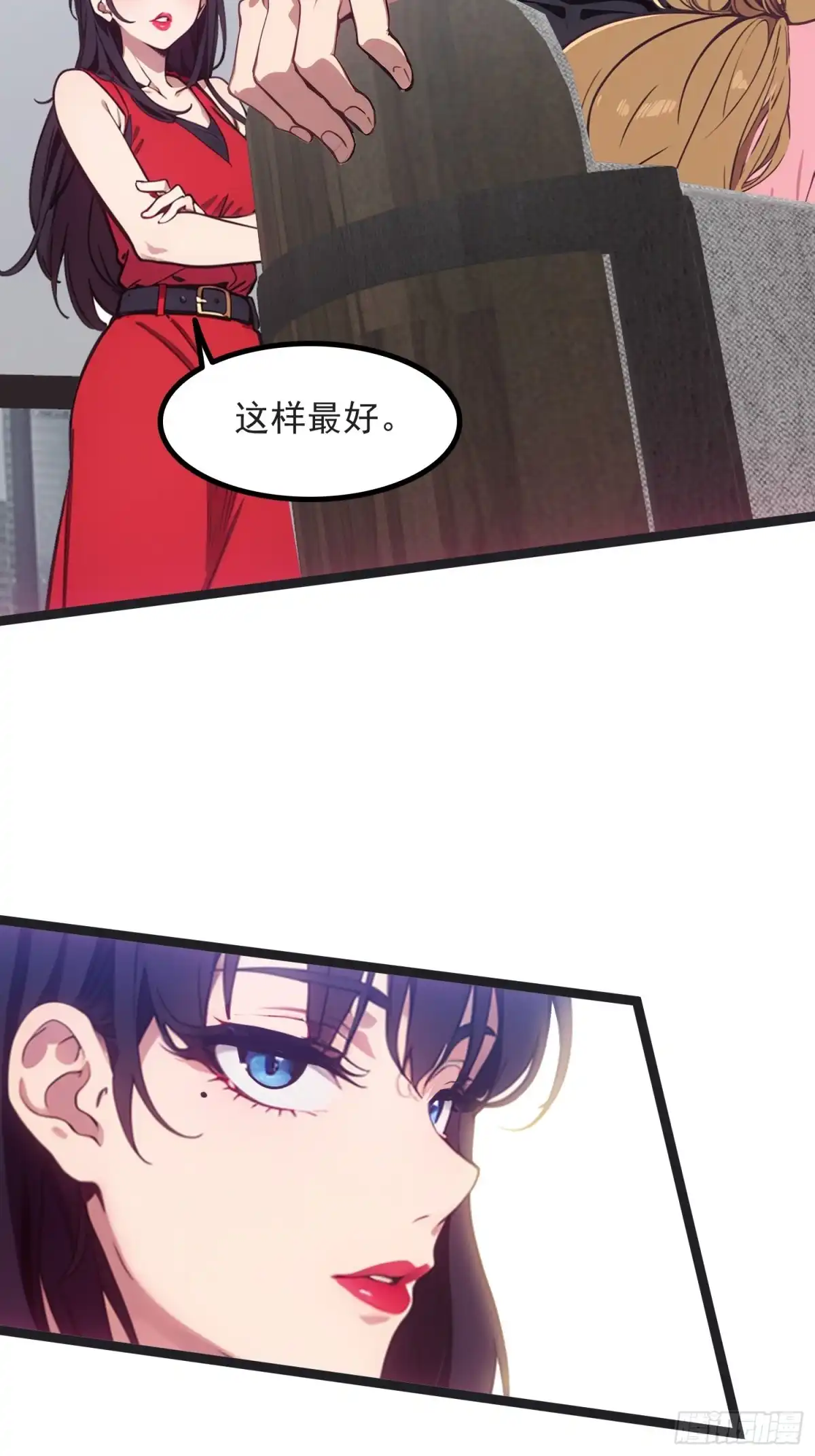 《龙王令》第43话 同学聚会 第49页