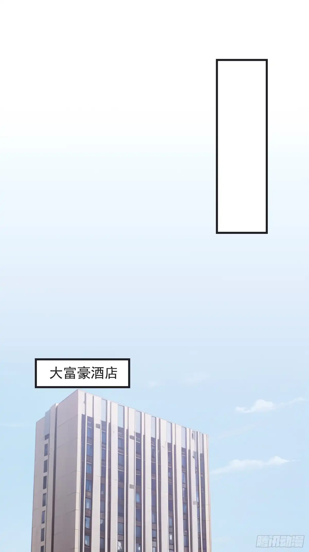 《龙王令》第43话 同学聚会 第11页