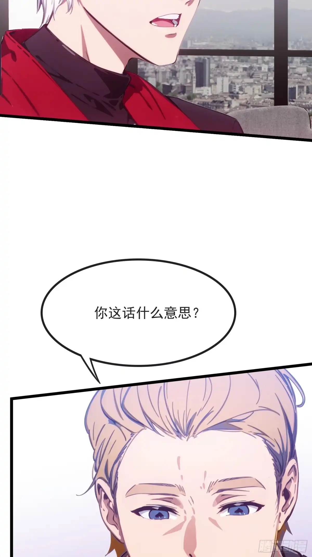 《龙王令》第43话 同学聚会 第64页
