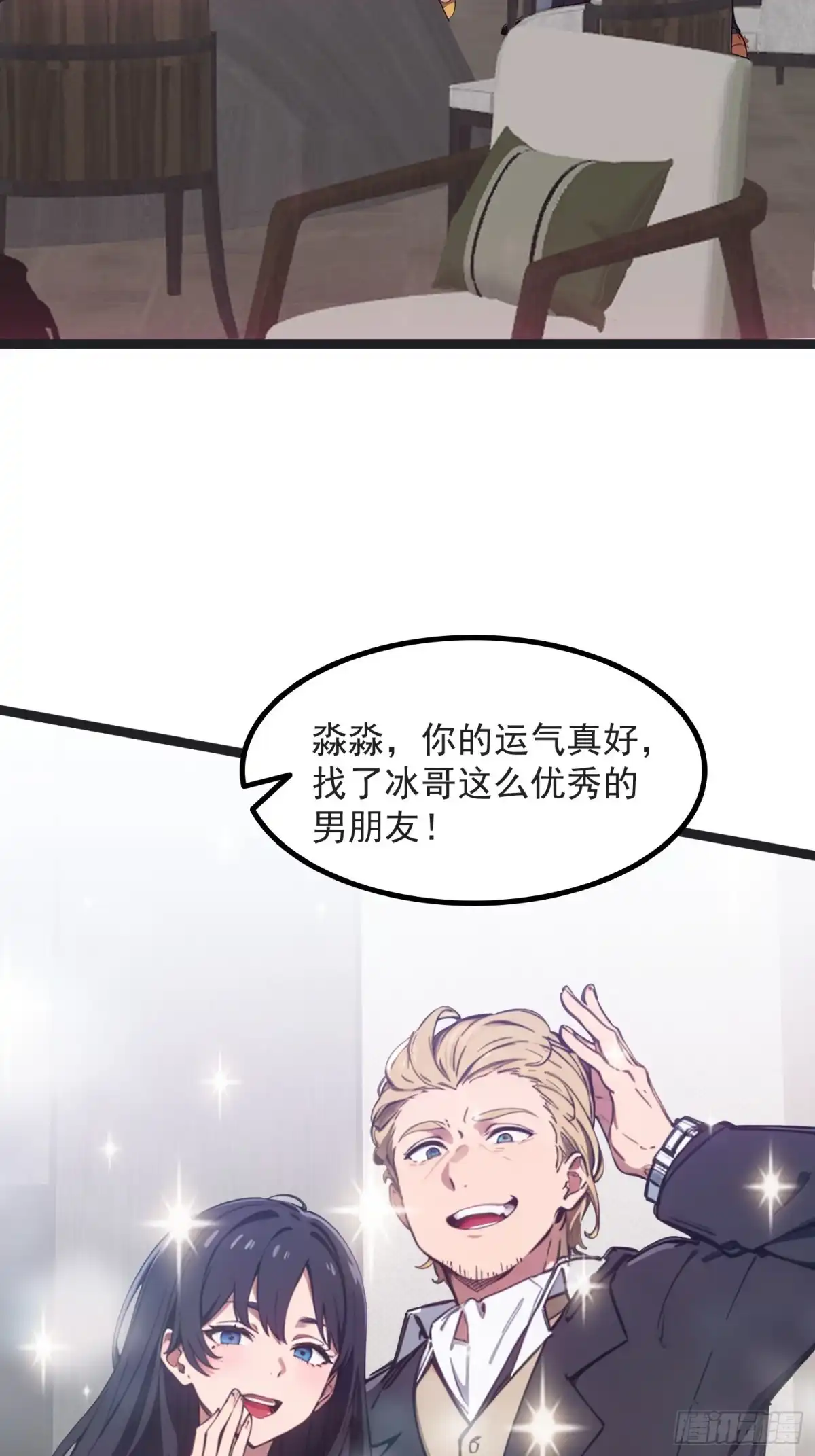 《龙王令》第43话 同学聚会 第20页