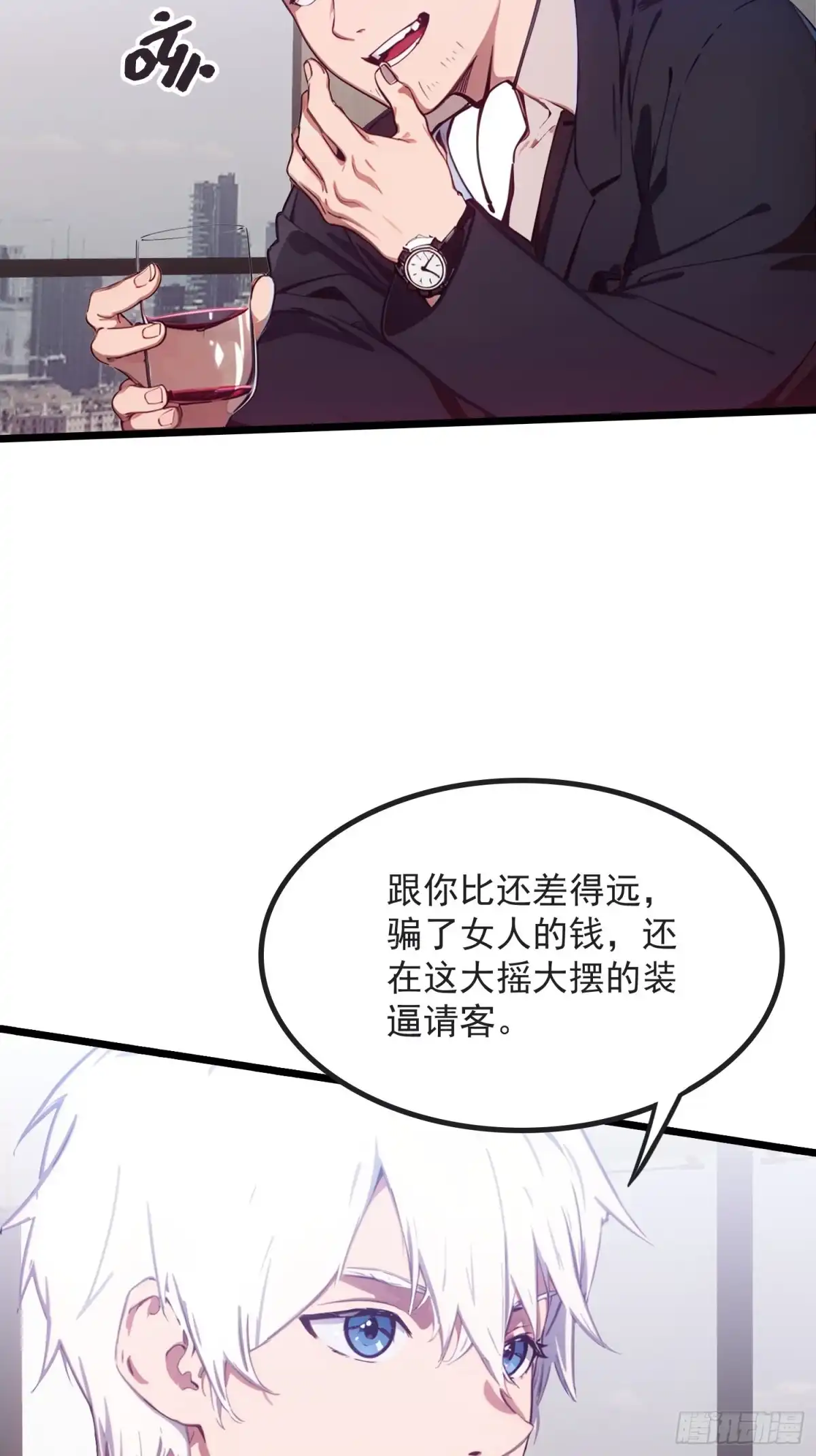 《龙王令》第43话 同学聚会 第63页