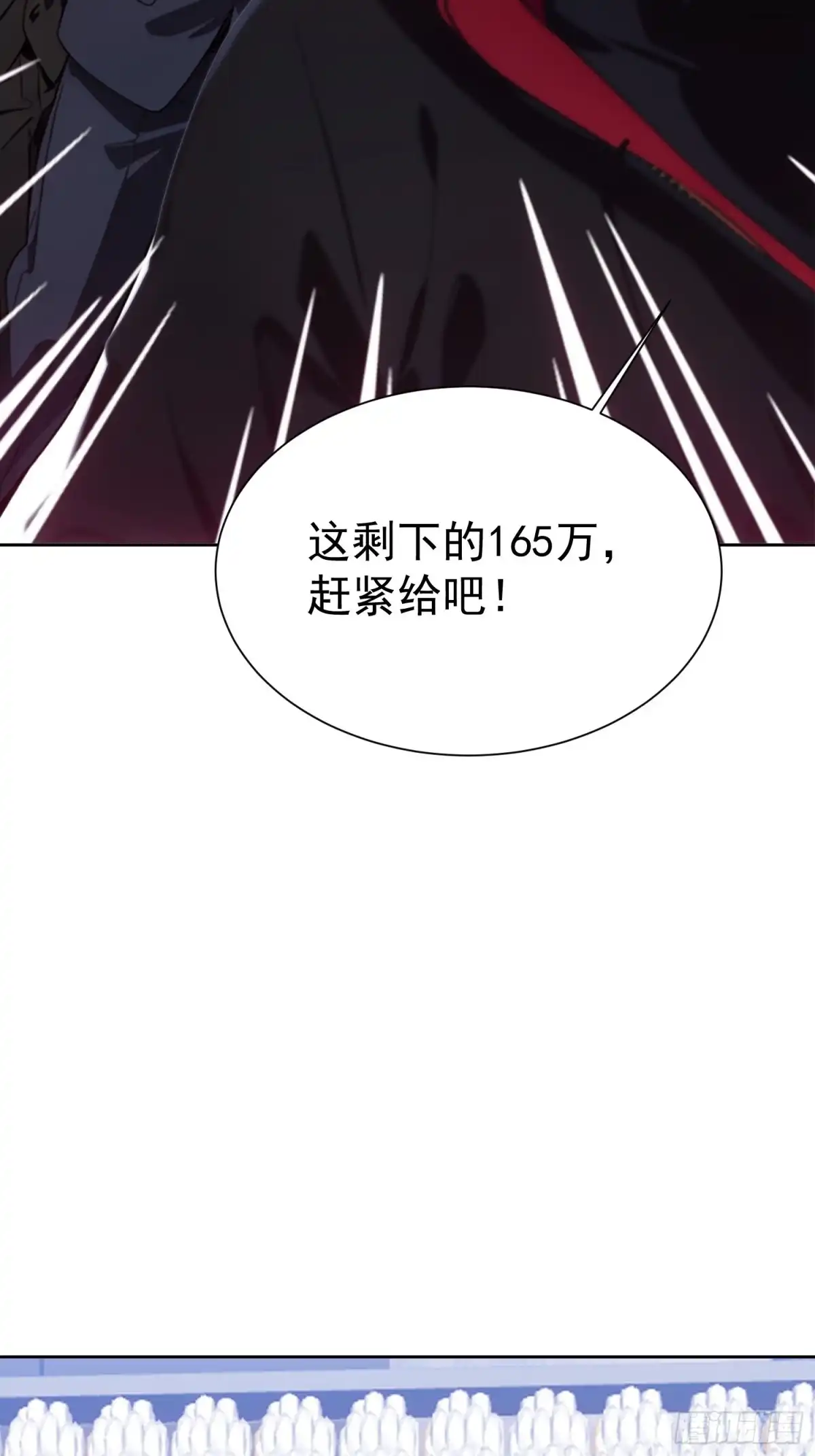 《龙王令》第44话 我们很熟 第40页