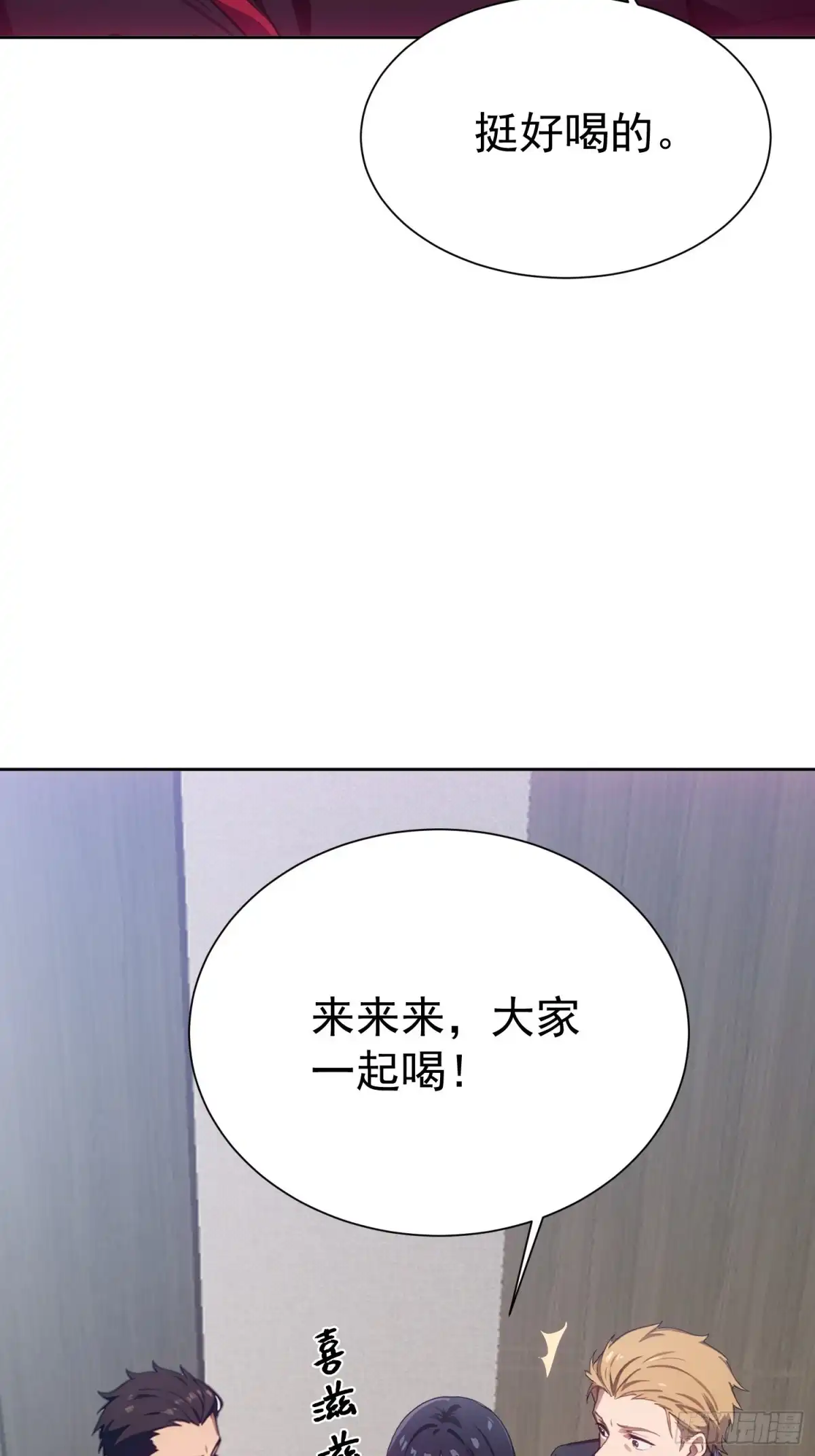 《龙王令》第44话 我们很熟 第21页