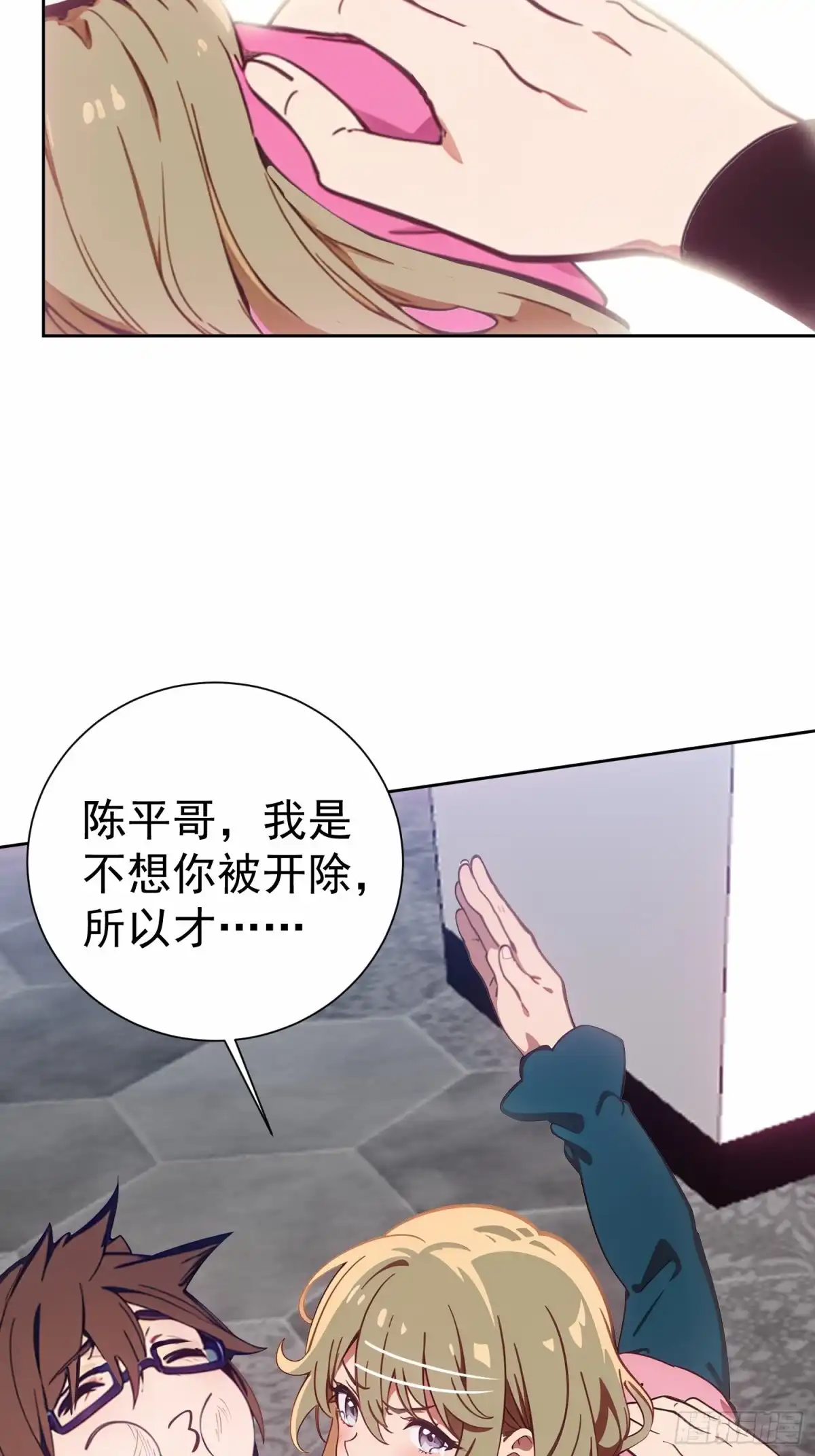 《龙王令》第46话 你居然敢骗我 第25页