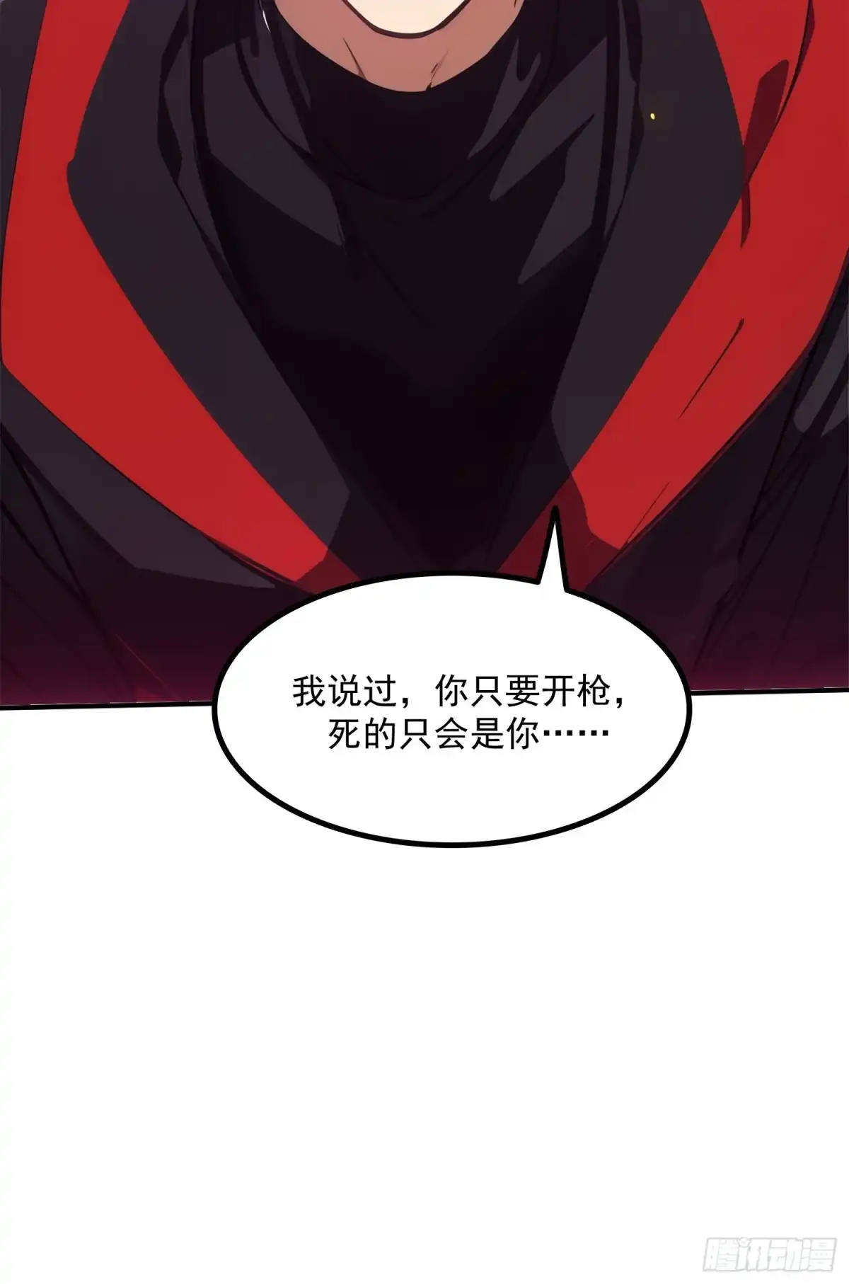 《龙王令》第47话 治病 第11页
