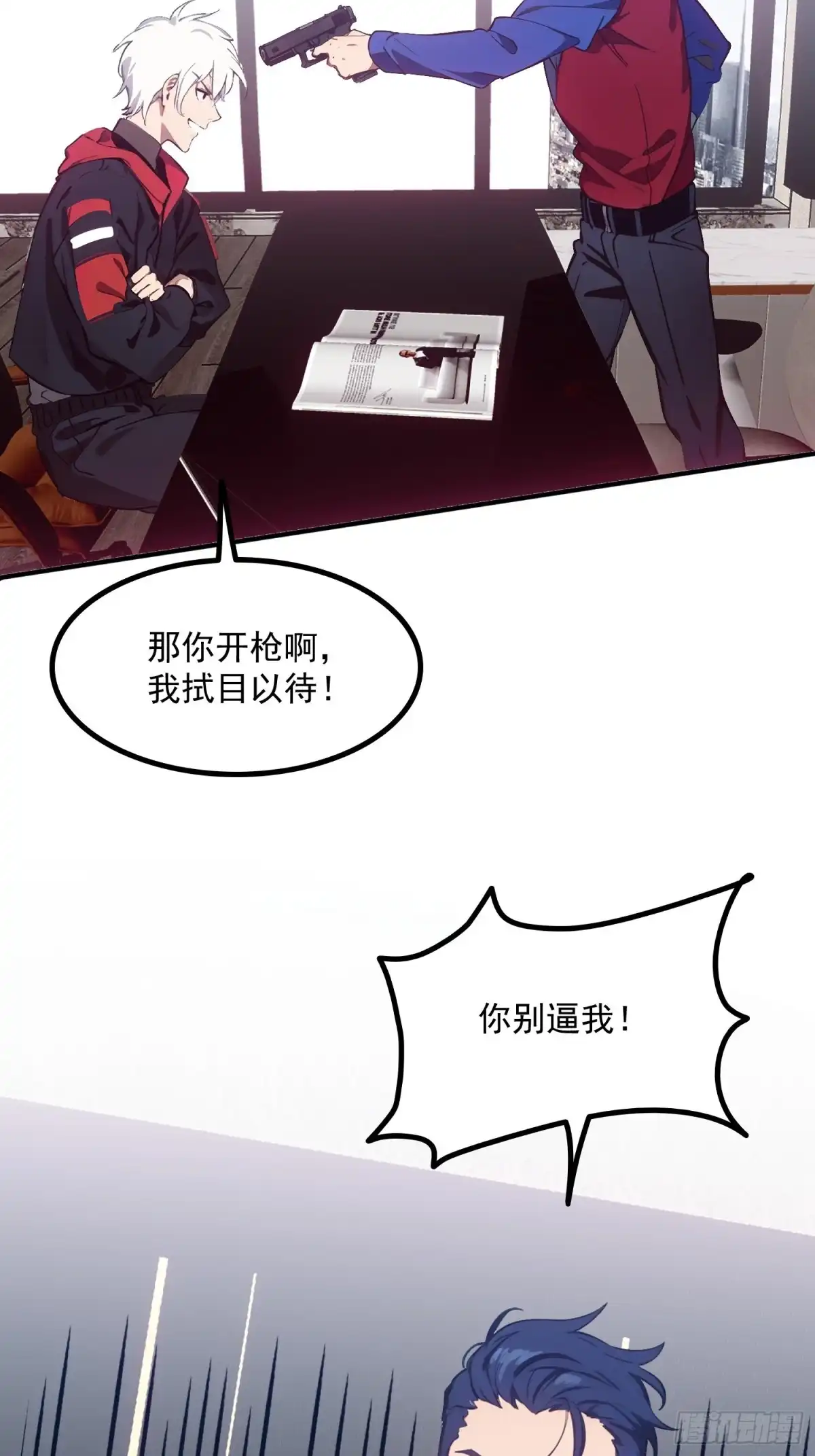 《龙王令》第47话 治病 第5页