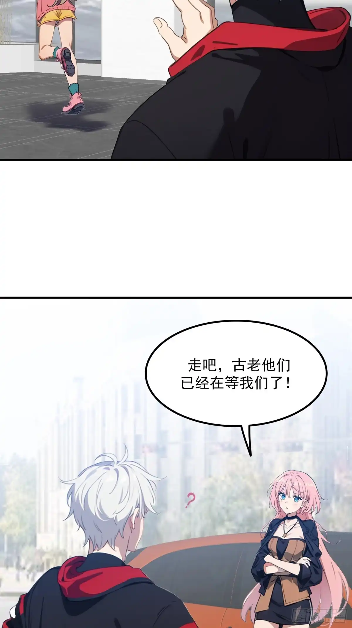 《龙王令》第47话 治病 第18页