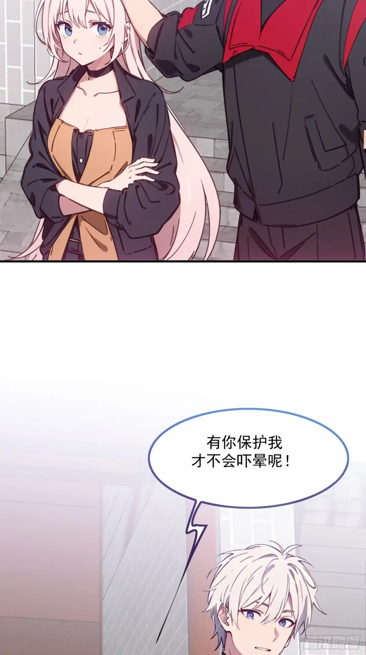《龙王令》第47话 治病 第75页