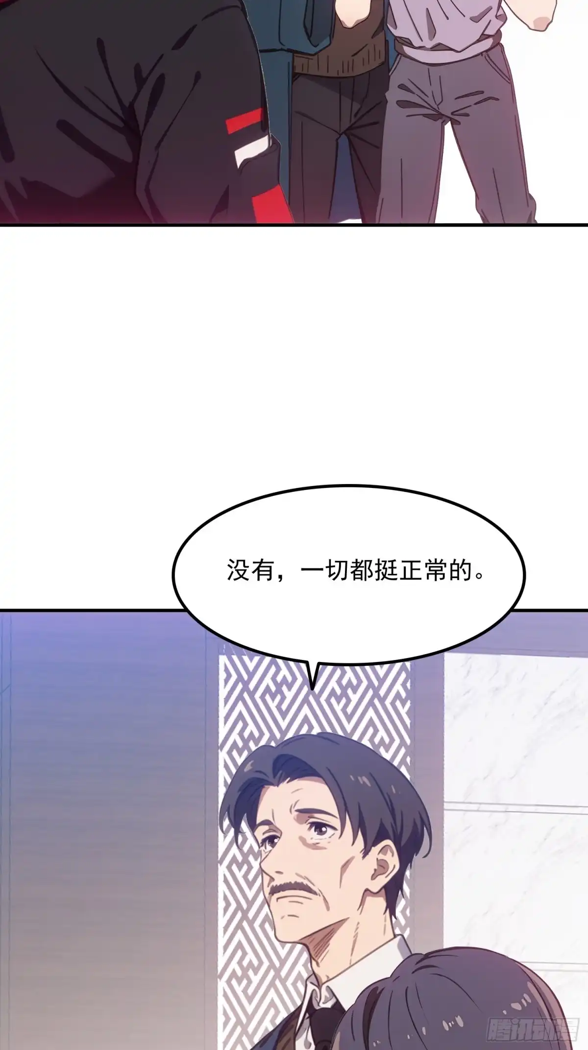 《龙王令》第47话 治病 第34页