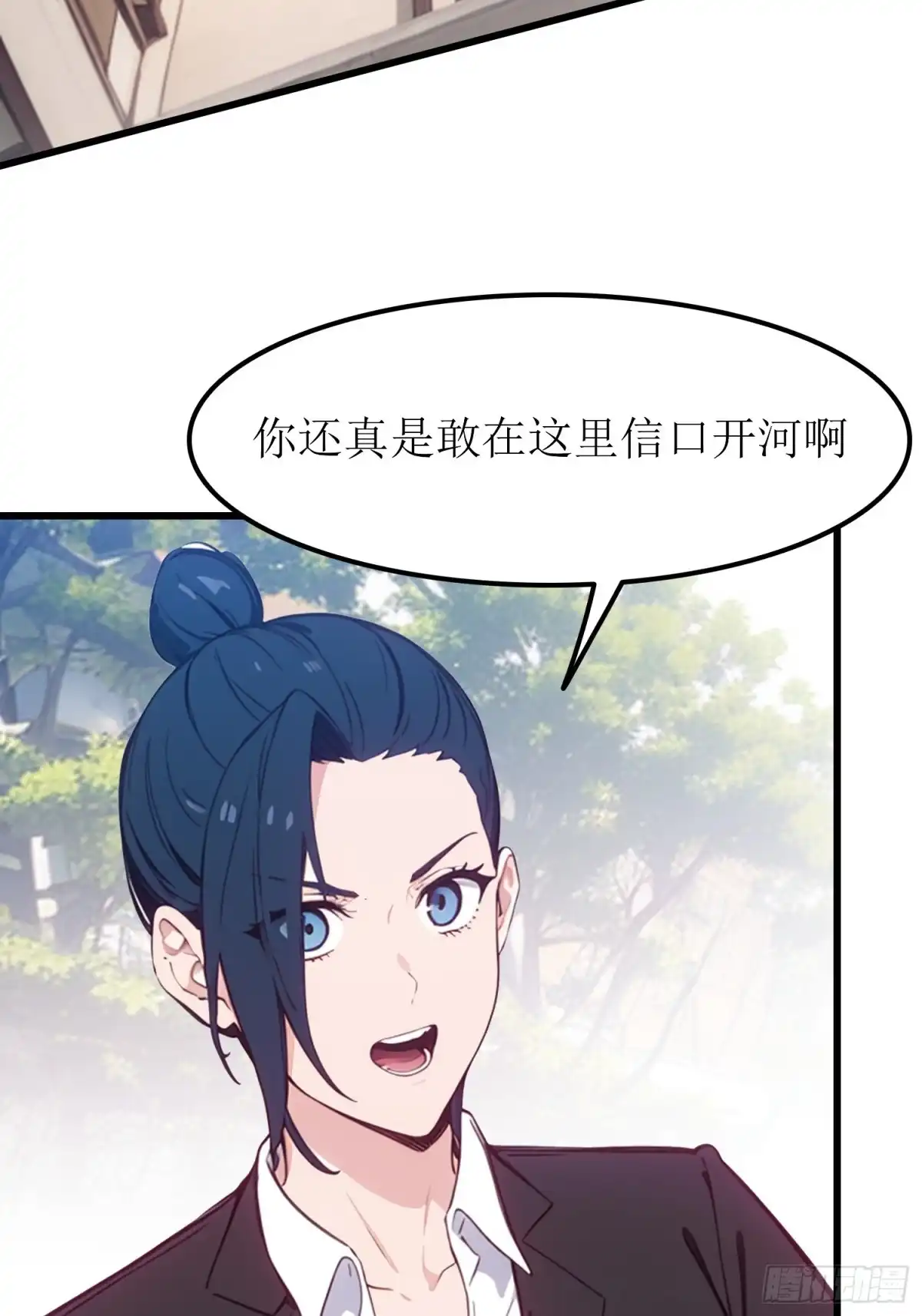 《龙王令》第48话 欢迎业主回家！ 第31页